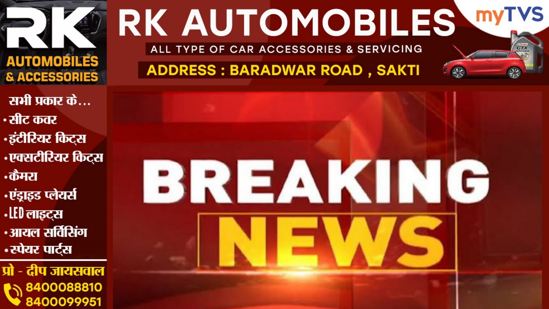 बड़ी खबर - लोकसभा चुनाव के लिए प्रत्याशियों की पहली लिस्ट जारी , उषा वर्मा सहित 11 नामो का ऐलान