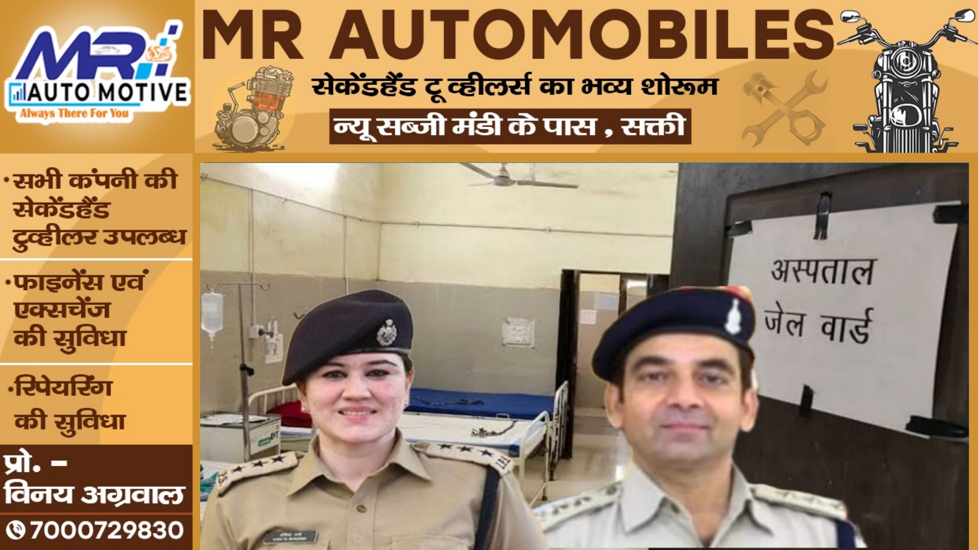 गिरफ्तार होते ही बिगड़ जाती है सक्ती के बड़े सटोरियों की तबियत और जमानत होते ही हो जाते है स्वस्थ