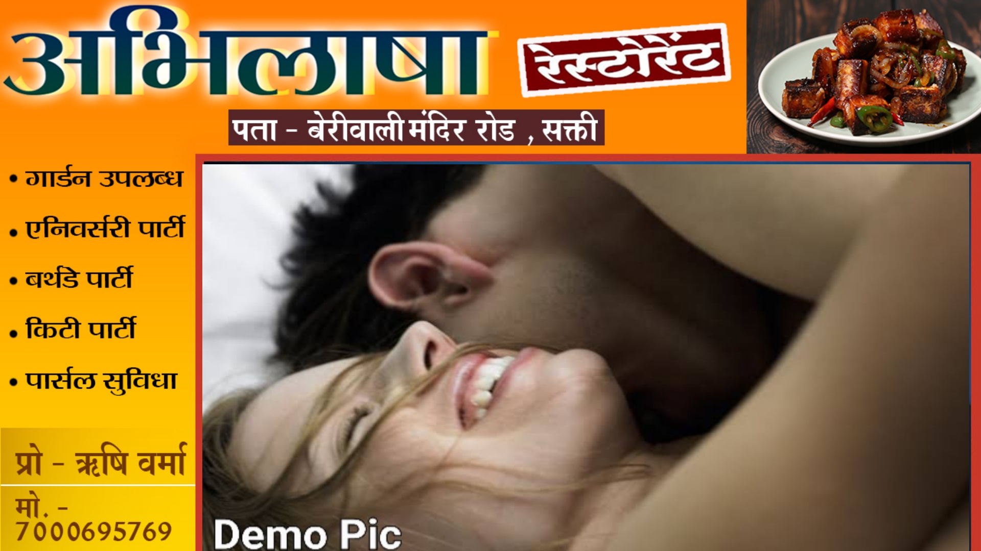 जिस शख्स के प्यार में पागल थी युवती वो युवक निकला उनका भाई , खुलासे के बाद सदमे में युवती