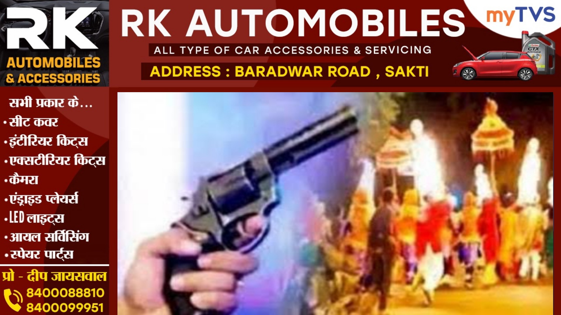 शादी में नशेड़ी रिश्तेदार ने की हर्ष फायरिंग , मेहमान के सीने से पार हुई गोली , मचा हड़कंप