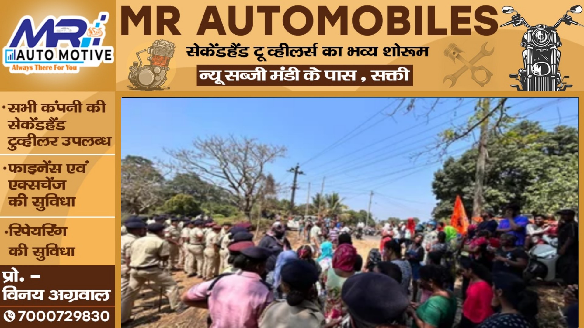 राज्य के समाज कल्याण मंत्री पर ग्रामीणों ने किया पत्थरों से हमला , सिर पर आई चोट