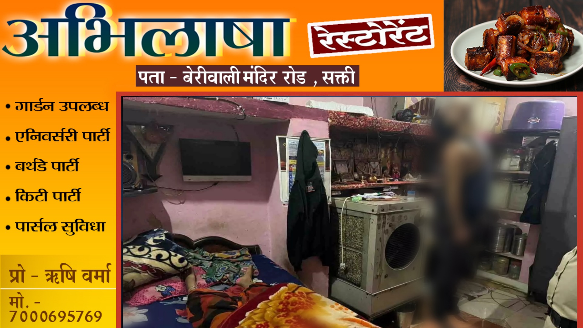 छत्तीसगढ़ - पत्नी की हत्या करने के बाद पति ने लगाई फाँसी , पुलिस जाँच में जुटी