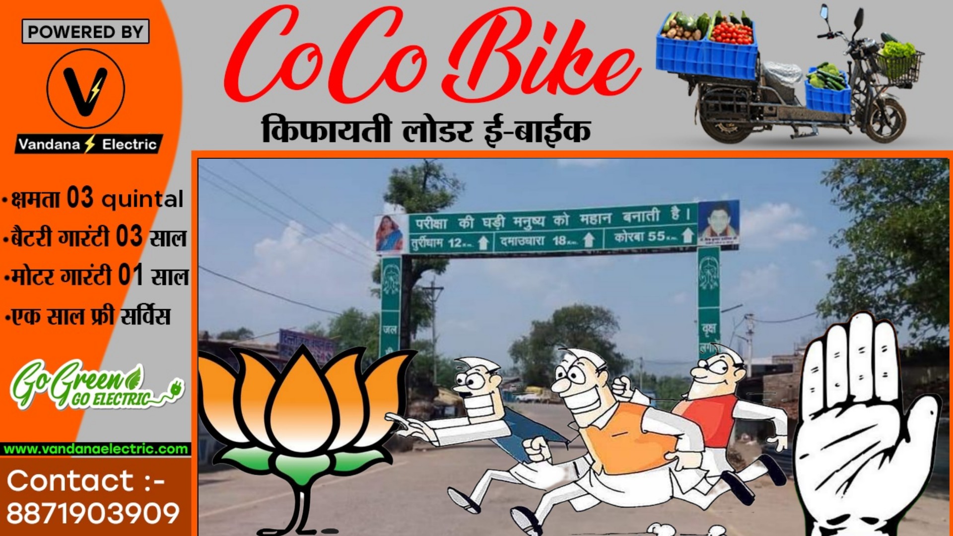 सक्ती - पुराने को छोड़ अब नए गॉडफादर की तलाश में जुटे विधायक प्रतिनिधि , जल्द खत्म होगी तलाश