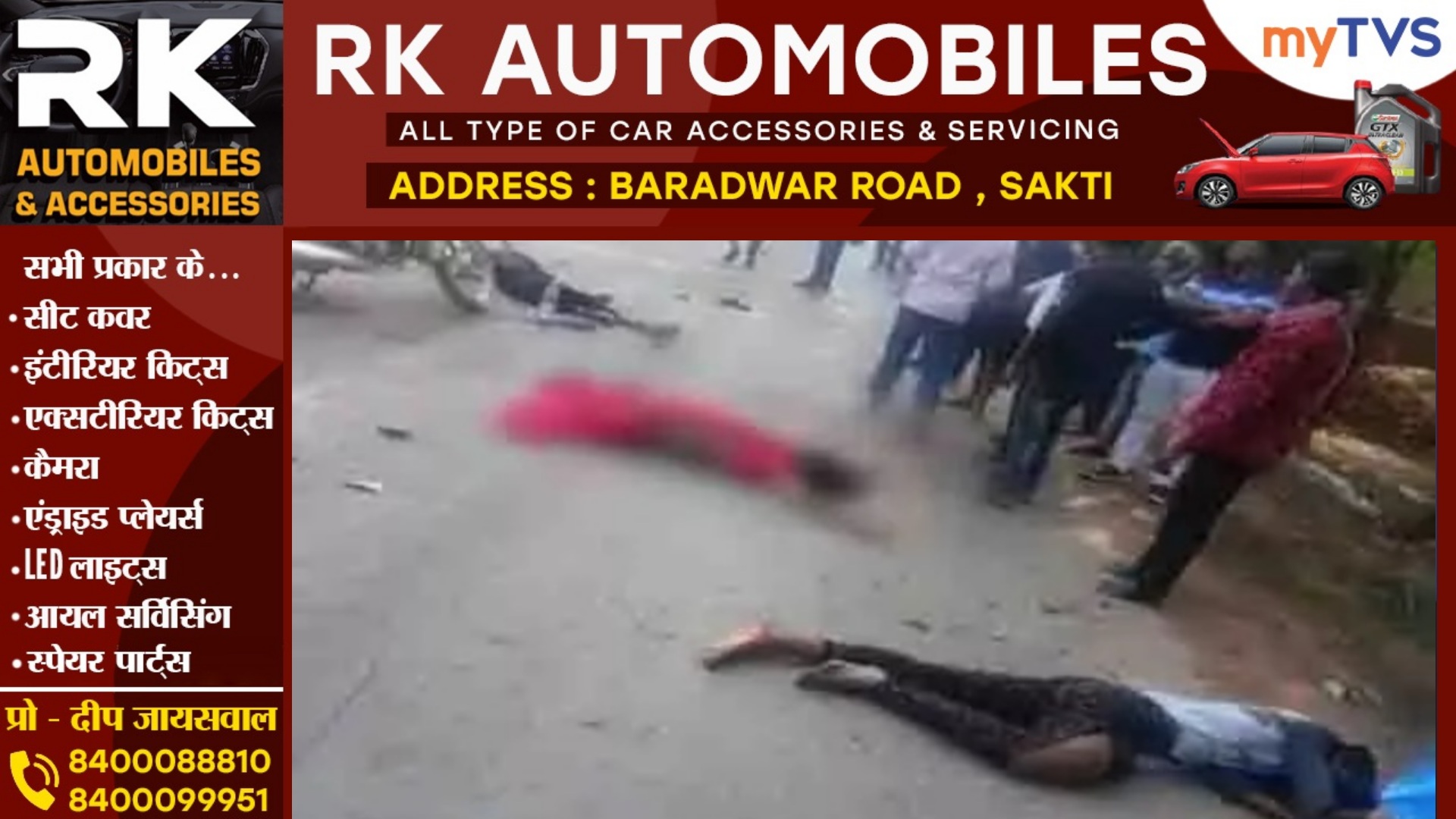 छत्तीसगढ़ - तेज रफ्तार ट्रेलर ने बाईक सवारो को मारी टक्कर , हादसे में एक महिला की मौके पर ही मौत