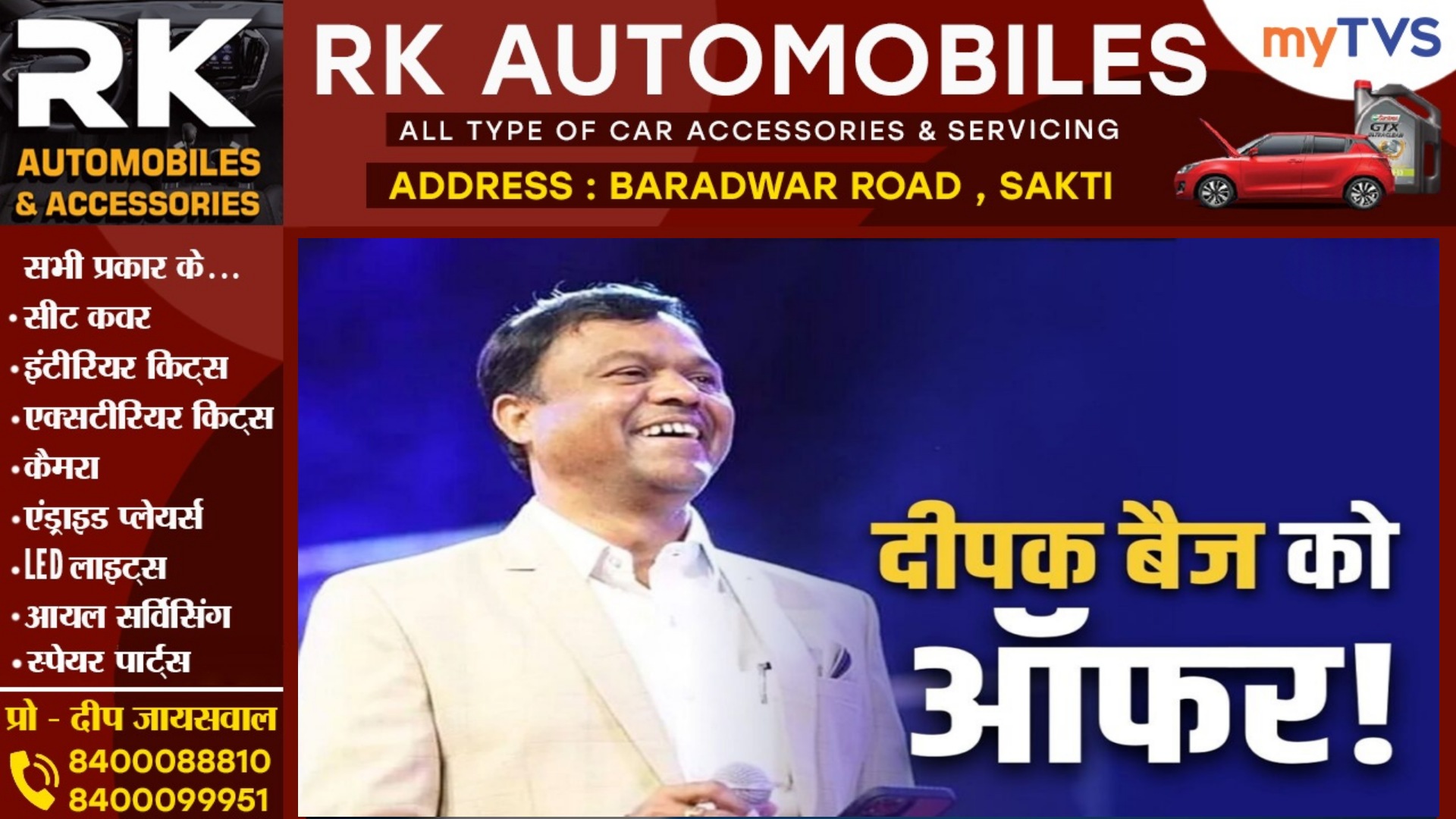 भाजपा का PCC चीफ दीपक बैज पर तंज , प्रदेशाध्यक्ष होकर भाजपा के मंडल अध्यक्ष से हार गए , विचार कीजिये,,