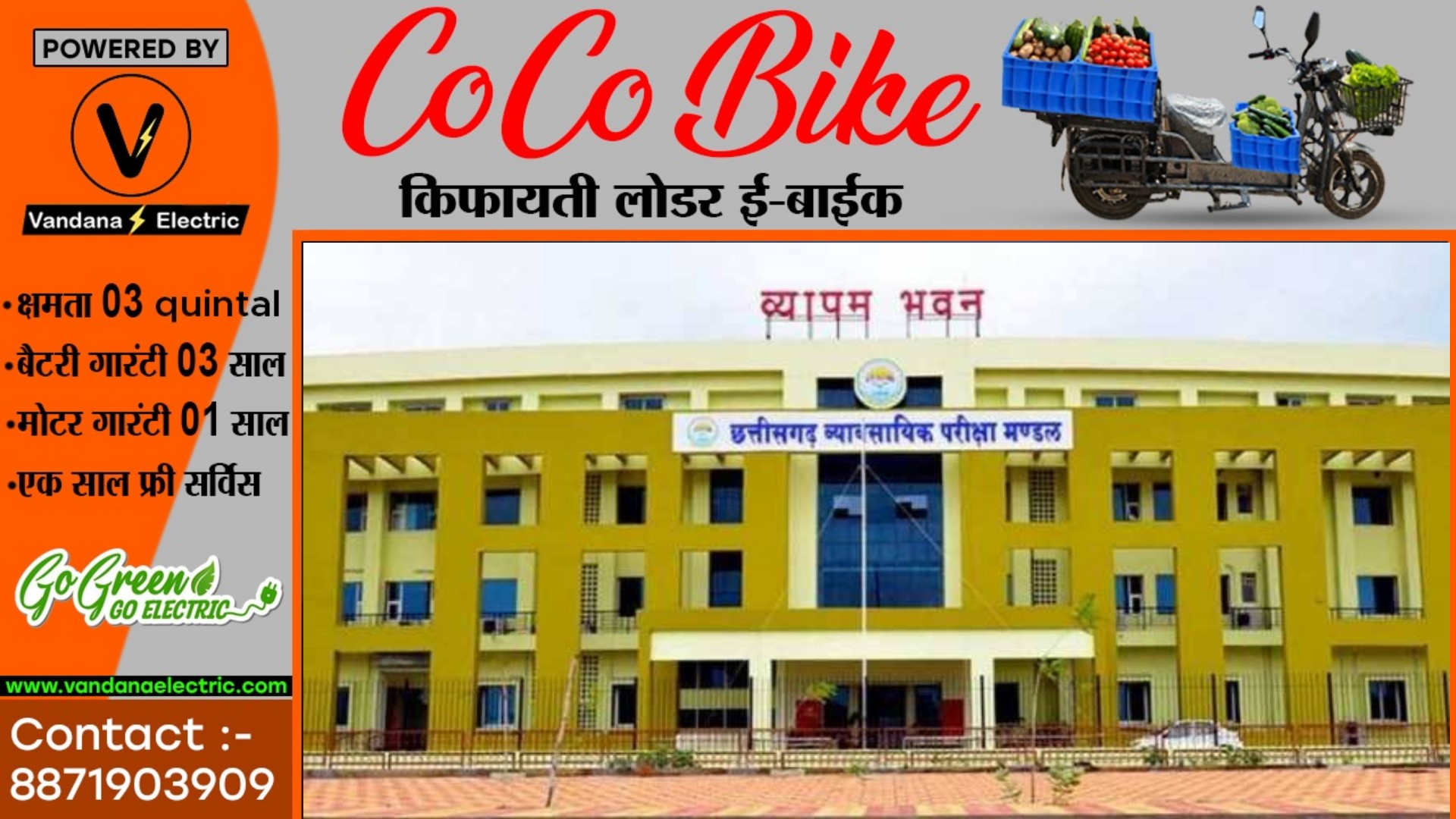 छतीसगढ़ व्यावसायिक परीक्षा मण्डल ने इन परीक्षाओं की संभावित तारीखों का किया एलान , देखे पूरी डिटेल