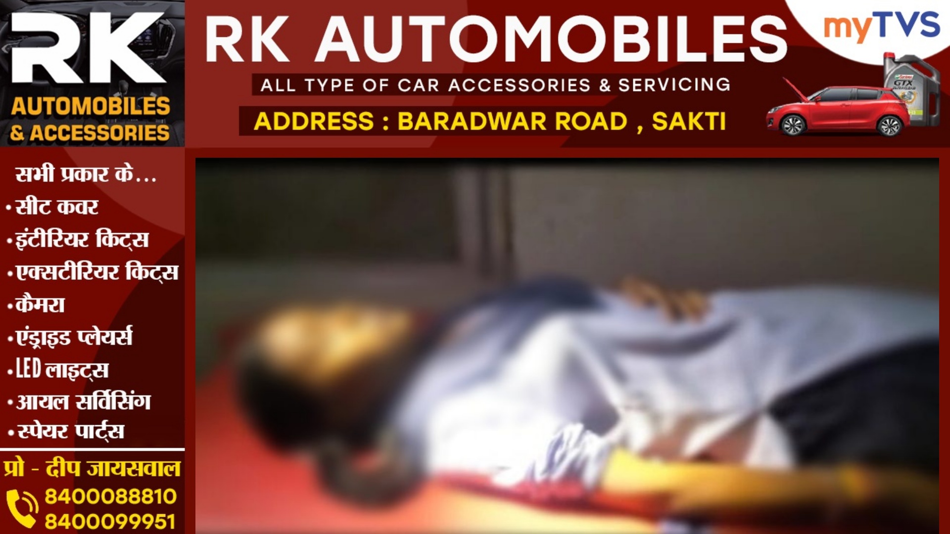 छत्तीसगढ़ - सिरफिरे आशिक ने छात्रा पर किया ब्लेड से जानलेवा हमला , छात्रा की हालात नाजुक