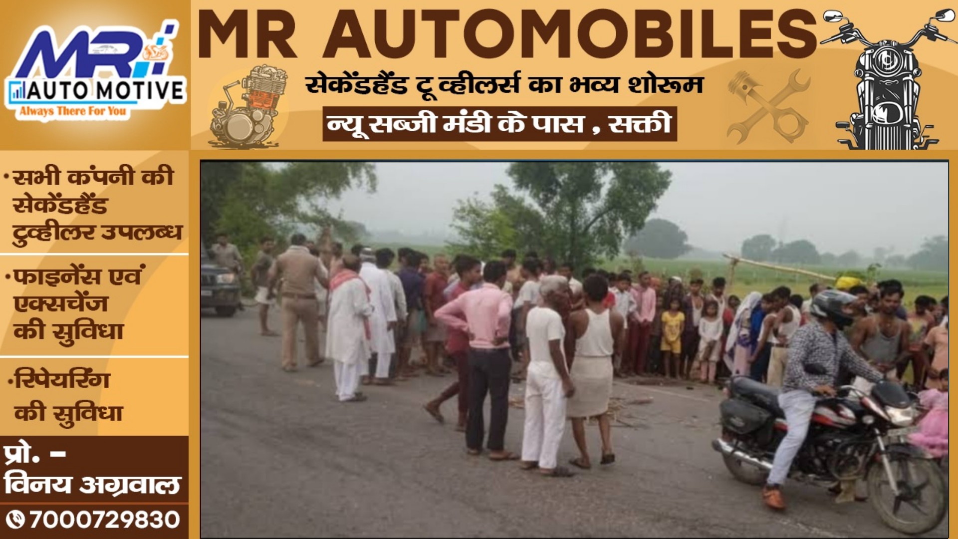 छत्तीसगढ़ - अनियंत्रित ट्रैक्टर ने बाईक सवार दंपति को मारी टक्कर , हादसे में दोनो की मौत