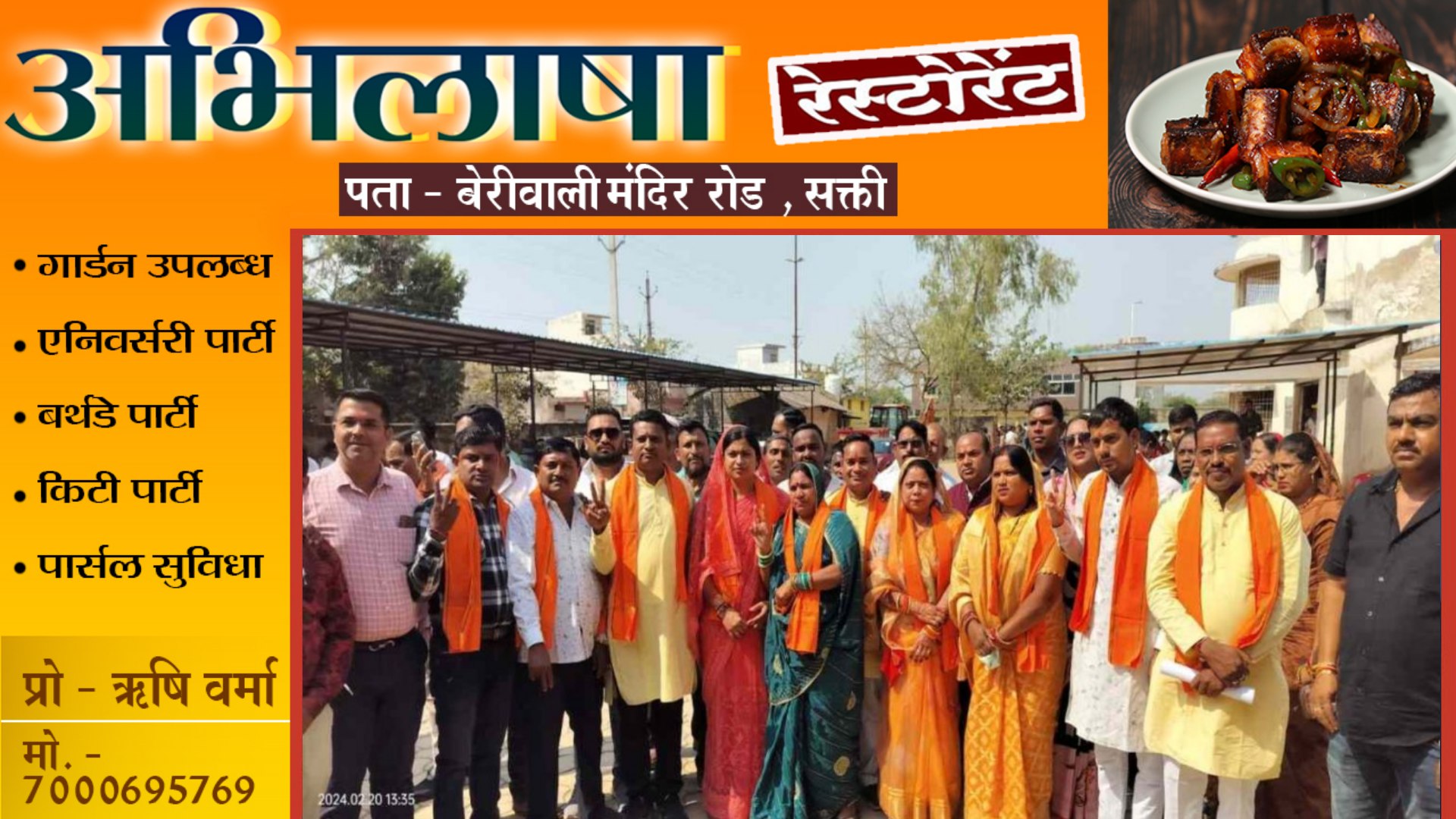 छत्तीसगढ़ - अविश्वास प्रस्ताव में गई पालिकाध्यक्ष पुष्पा मुन्ना श्रीवास की कुर्शी , विपक्ष में जश्न का माहौल