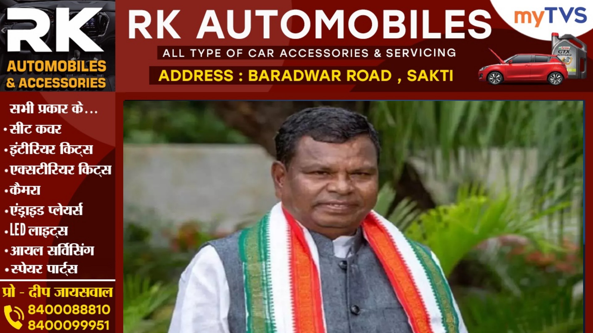 छत्तीसगढ़ - पूर्व आबकारी मंत्री की तबीयत बिगड़ी , एयर एम्बुलेंस से लाया गया रायपुर