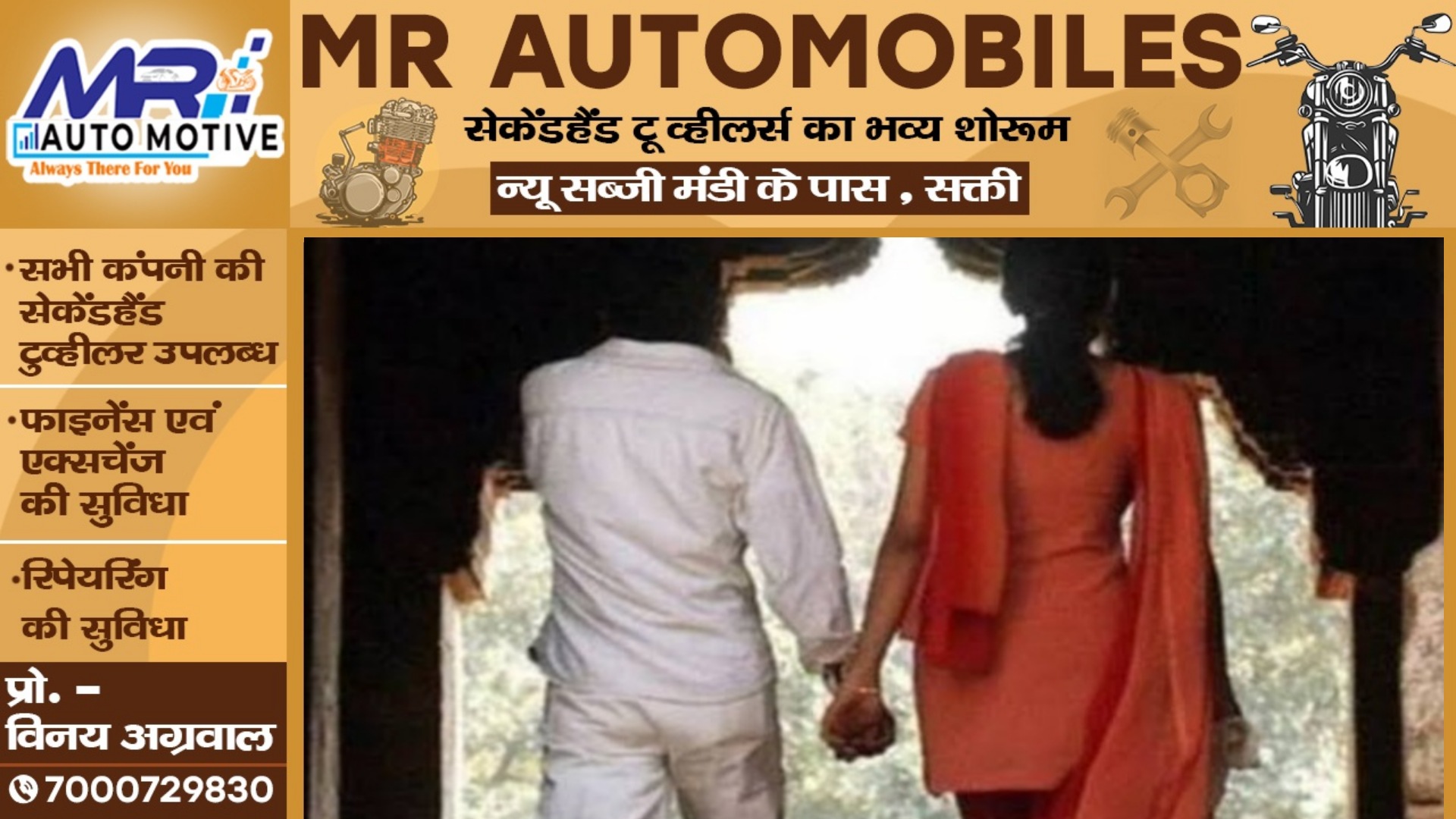 भाभी की बहन को मिलने के लिए मंदिर में बुलाना युवक को पड़ा भारी , ग्रामीणों ने पकड़ा और फिर,,,