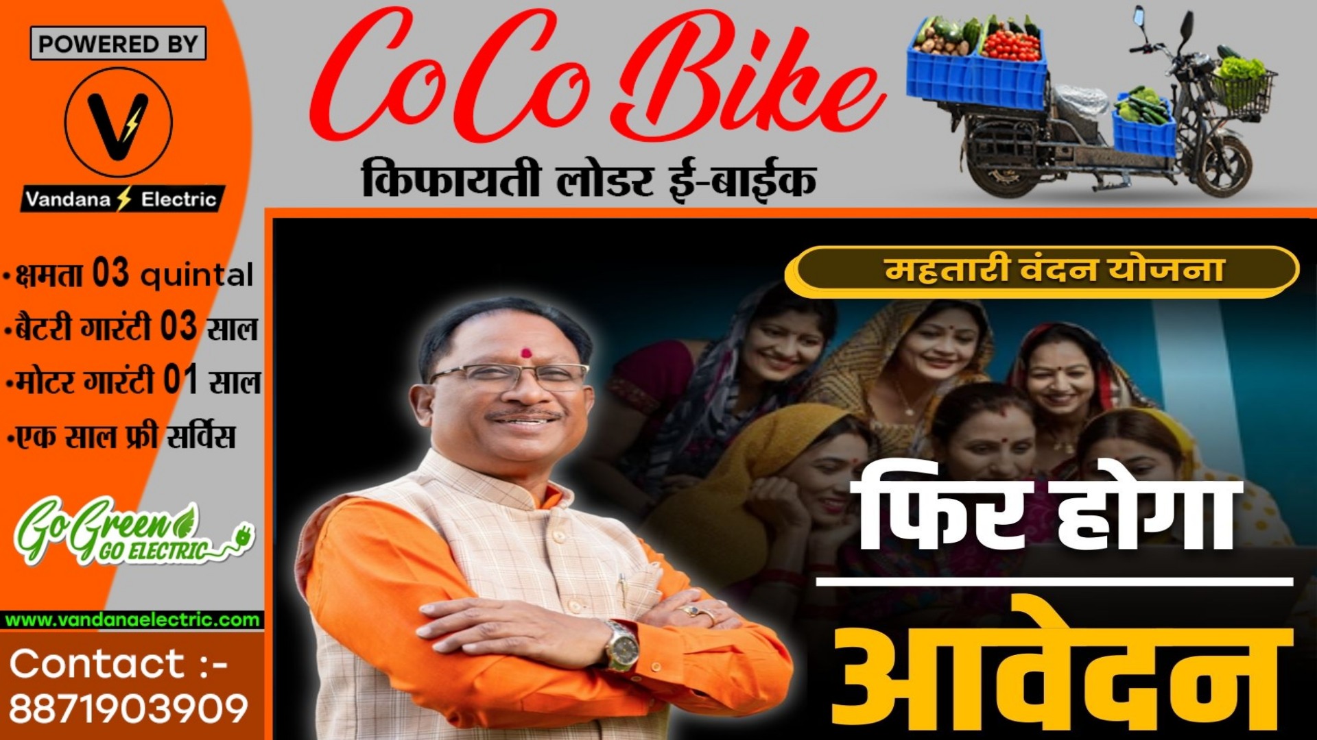 छत्तीसगढ़ - ख़त्म नहीं हुआ हैं महतारी वंदन योजना का वक्त , फिर कर सकेंगे आवेदन , CM साय ने दी यह जानकारी