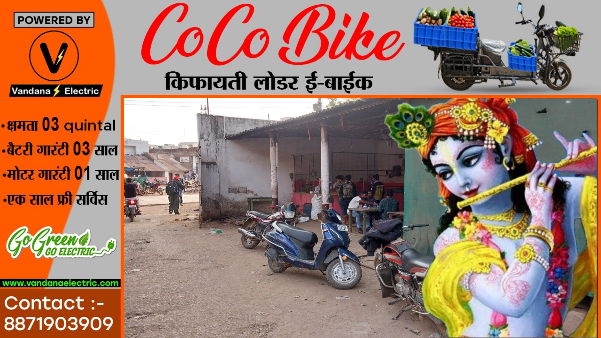 सक्ती - किशन के बांसुरी की धुन में नाच रहे है आबकारी विभाग के अधिकारी , सरकार को लग रहा है चुना