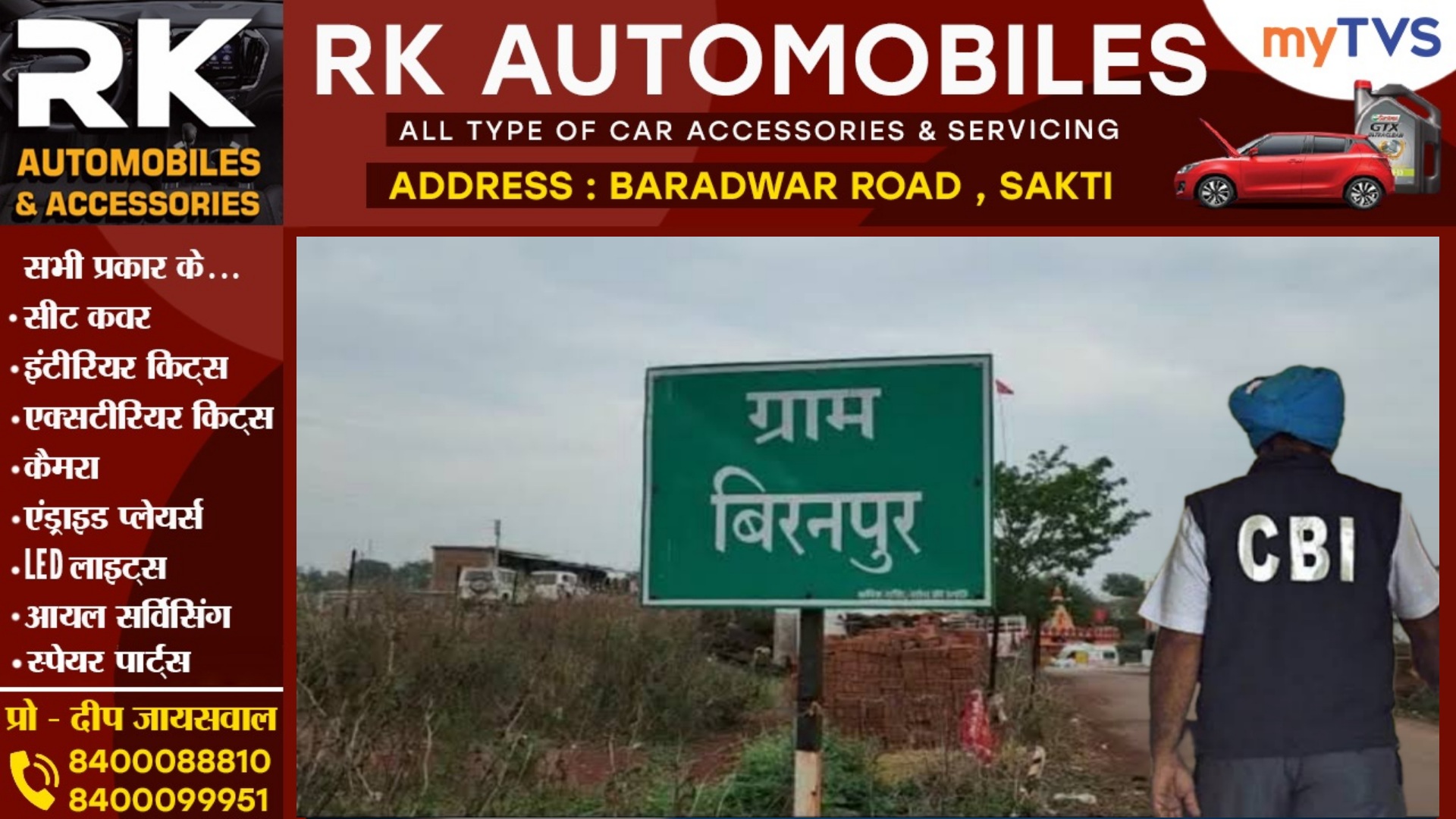 छत्तीसगढ़ - बिरनपुर में होगी CBI की एंट्री , हिंसा की करेगी जांच , गृहमंत्री ने विजय शर्मा ने किया एलान