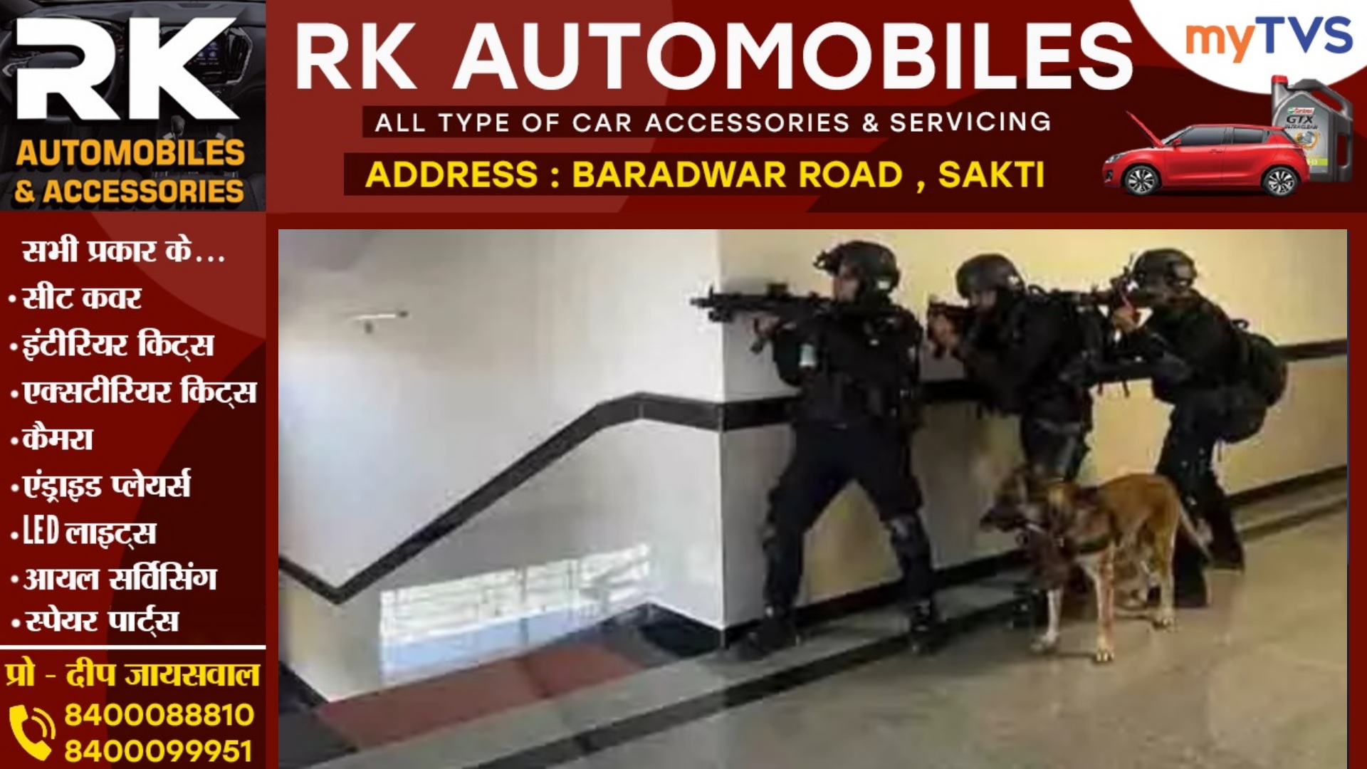 छत्तीसगढ़ - मंत्रालय में घुसे NSG कमांडो , पूरी बिल्डिंग को लिया कब्जे में , जाने क्या है मामला