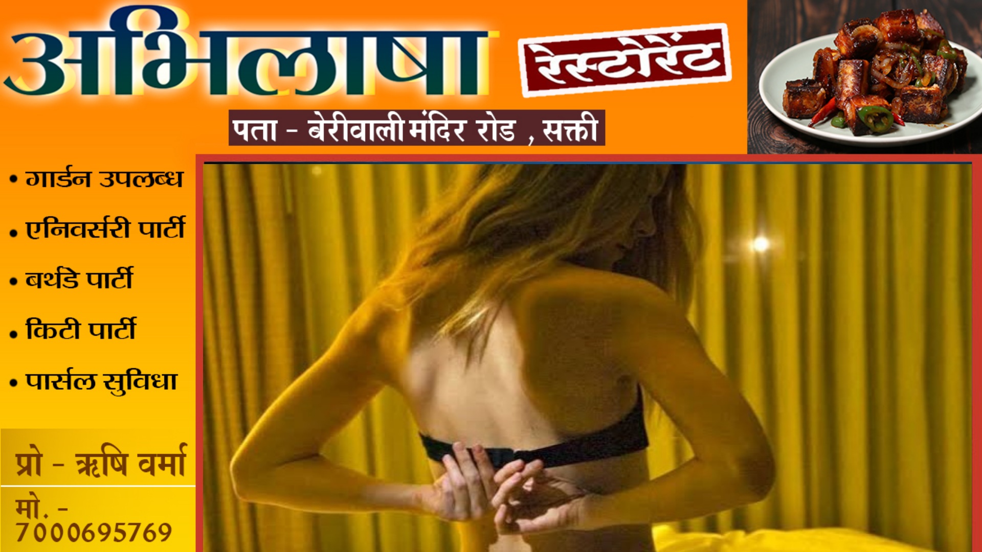 हाईप्रोफाइल सेक्स रैकेट का पर्दाफाश , विदेशी युवती सहित सात गिरफ्तार , पुलिस पूछताछ में जुटी