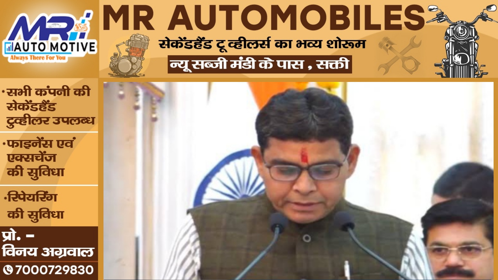 छत्तीसगढ़ - सकर्रा को मिलेगा उप तहसील का दर्जा , राजस्व मंत्री टंकराम वर्मा ने की घोषणा