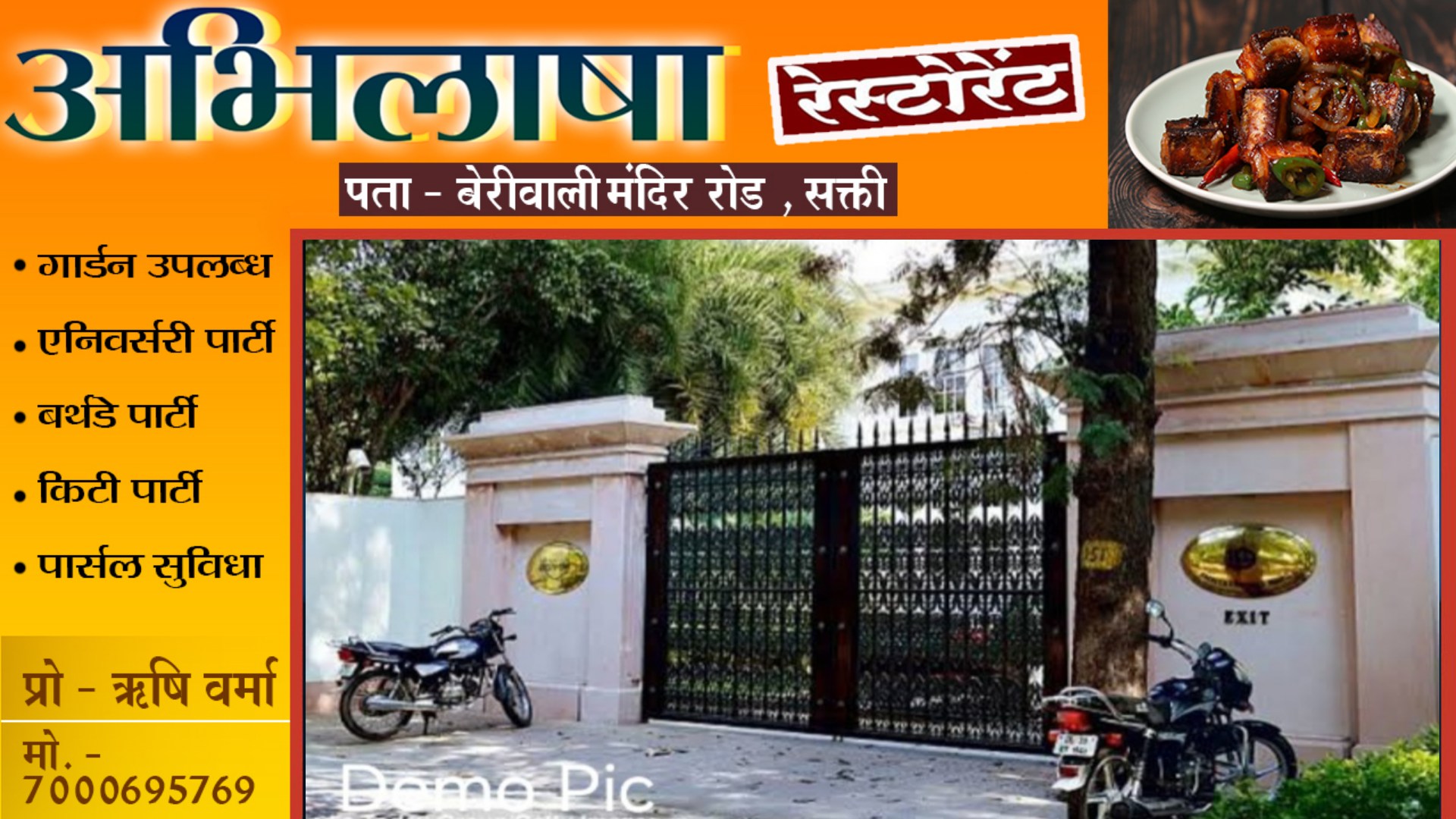 पूर्व विधानसभा अध्यक्ष ने अब तक खाली नही किया सरकारी बंगला , एकतरफा कार्यवाही की नोटिस जारी