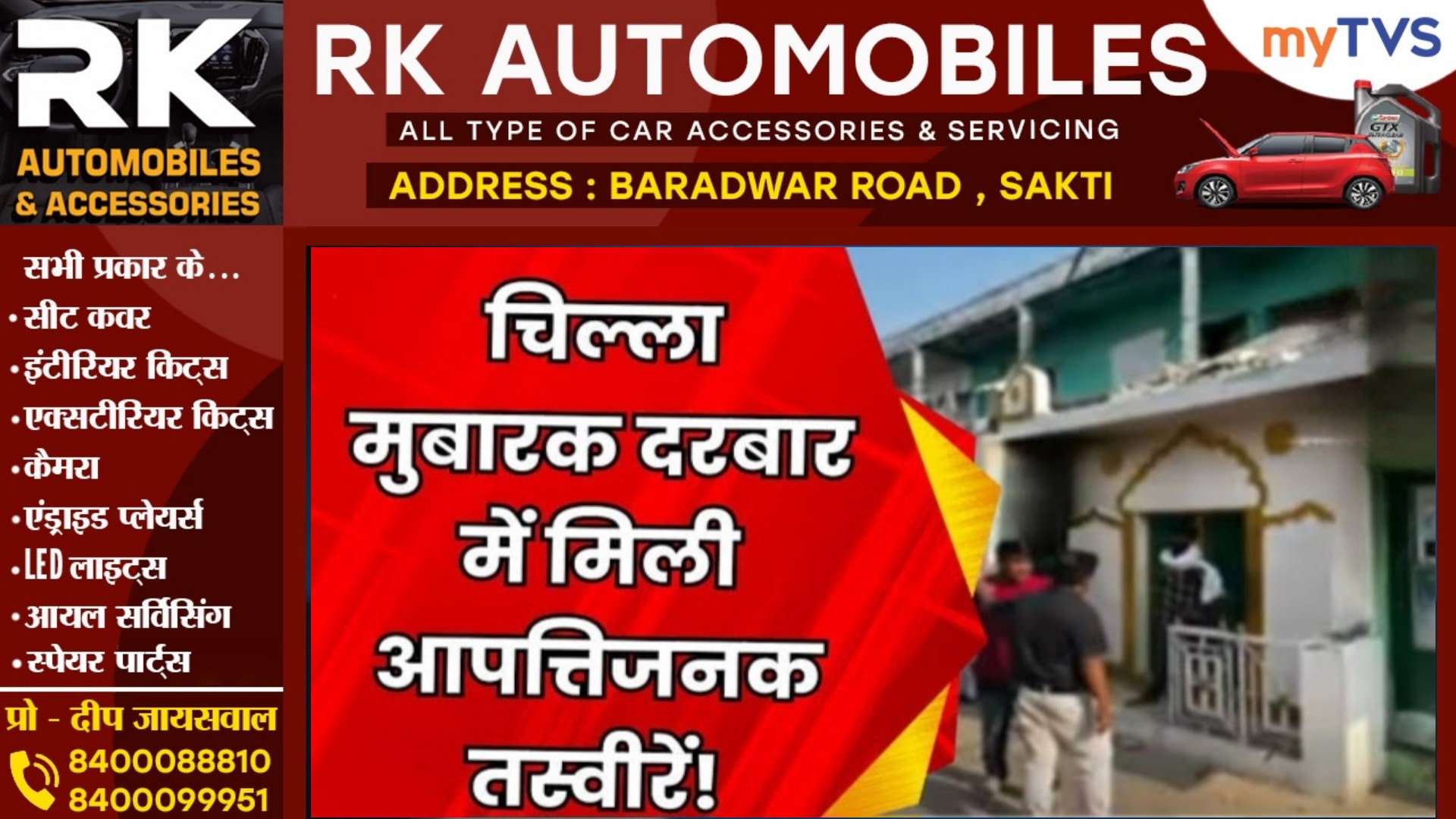 छत्तीसगढ़ - मस्जिदनुमा घर से मिले महिलाओं व लड़कियों की तस्वीरें , सभी तश्वीरो पर क्रॉस का निशान , जिनकी तश्वीर उनकी हो चुकी है मौत