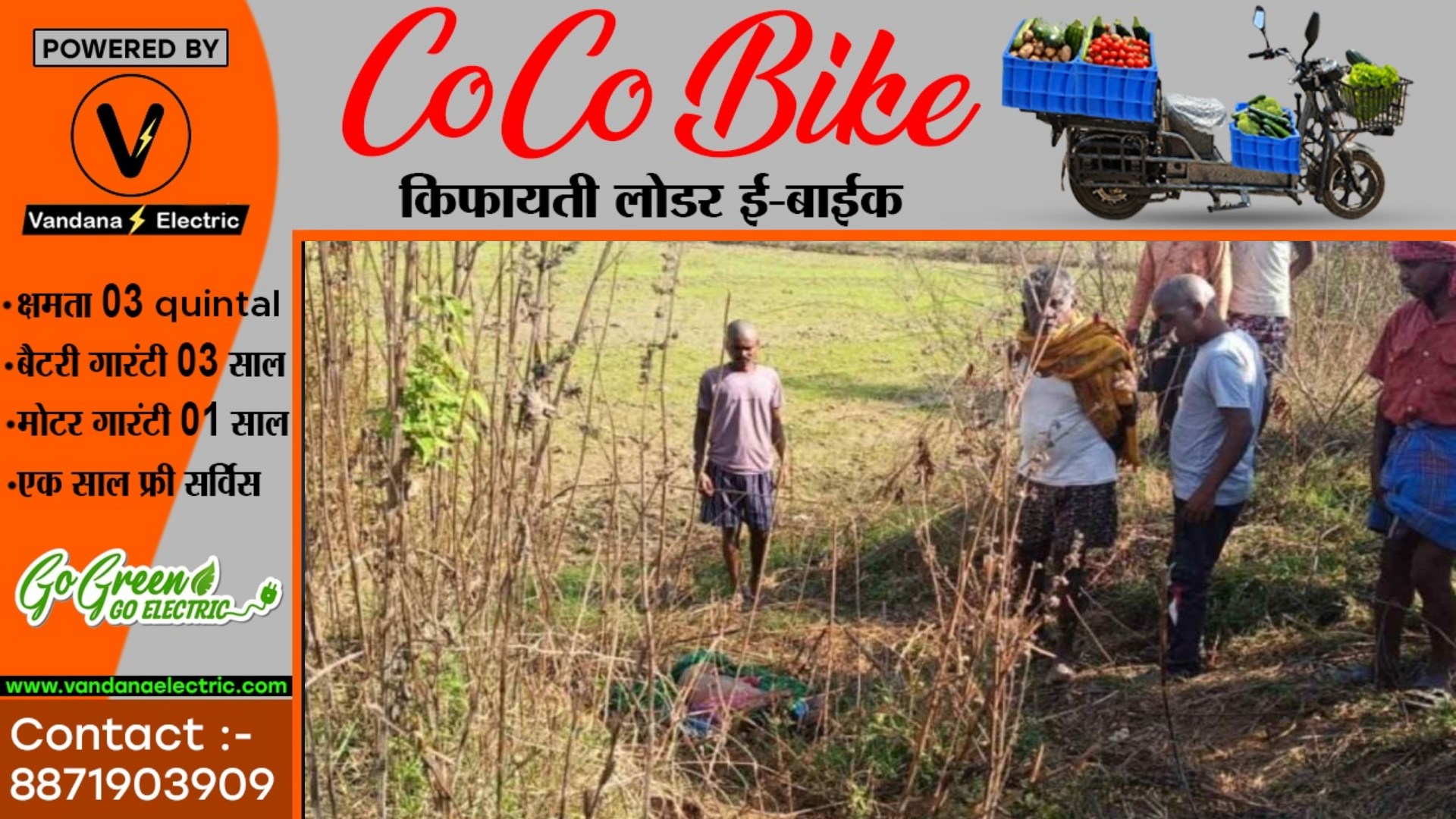 छत्तीसगढ़ - महिला की अर्धनग्न लाश मिलने से मची सनसनी , रेप के बाद हत्या की आशंका