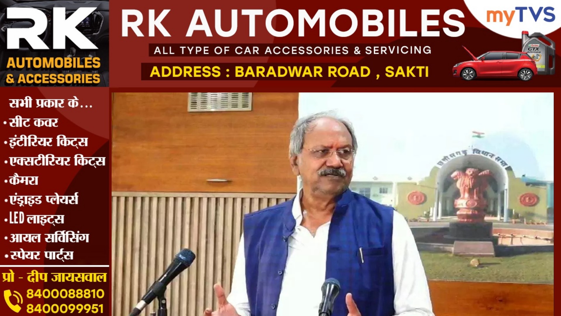 स्कूल शिक्षा मंत्री बृजमोहन अग्रवाल के किया बड़ा एलान , हजारों युवाओं को होगा सीधा फायदा