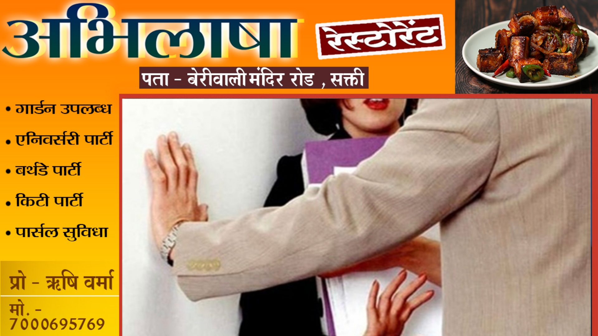 छत्तीसगढ़ - नर्सिंग की छात्रा को पास करने के बदले प्रोफेसर ने रखी साथ मे सोने की शर्त , हुआ गिरफ्तार