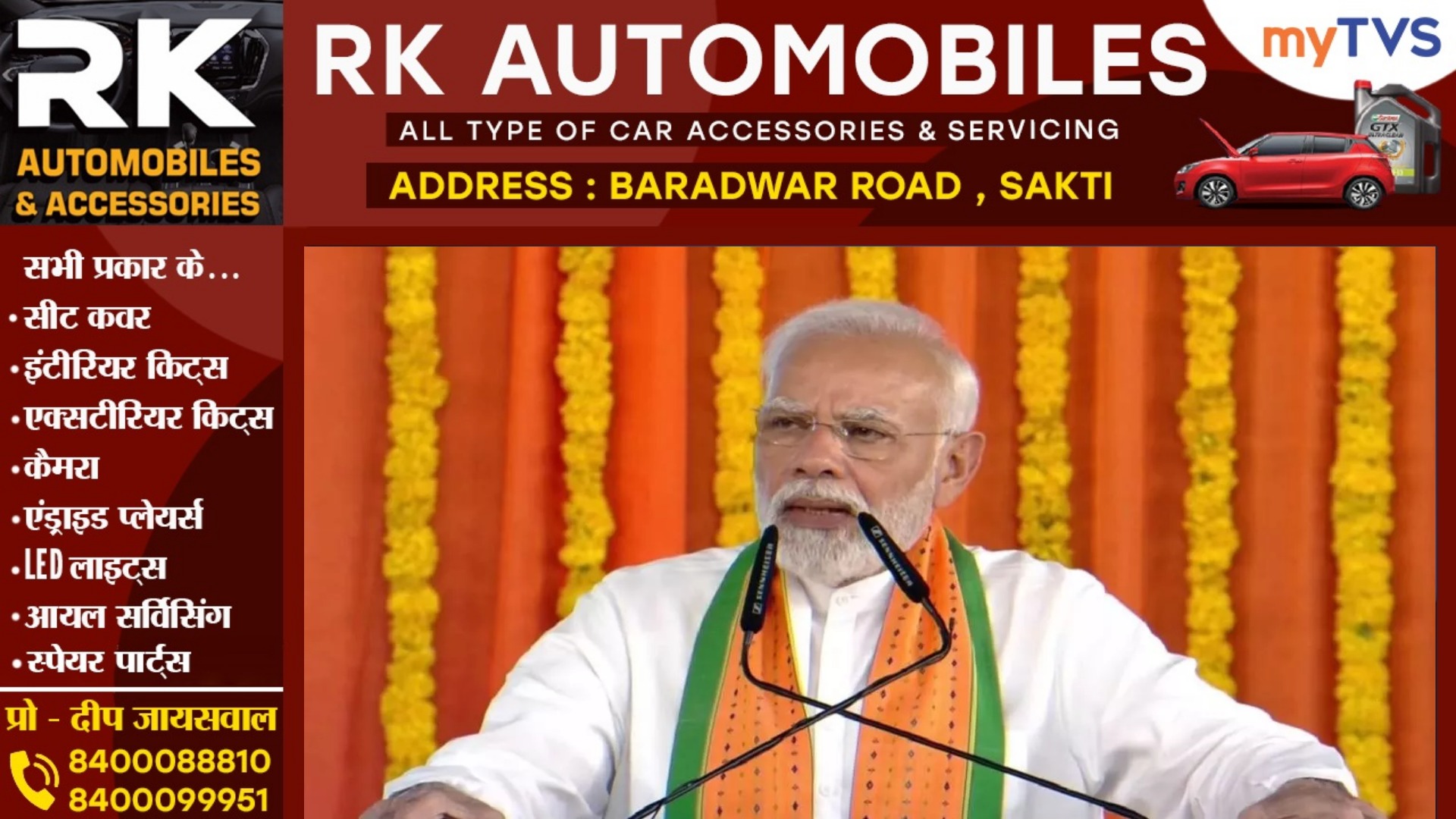 PM मोदी इस तारीख को आ सकते है छत्तीसगढ़ , प्रसासन ने शुरू की कार्यक्रम की तैयारी