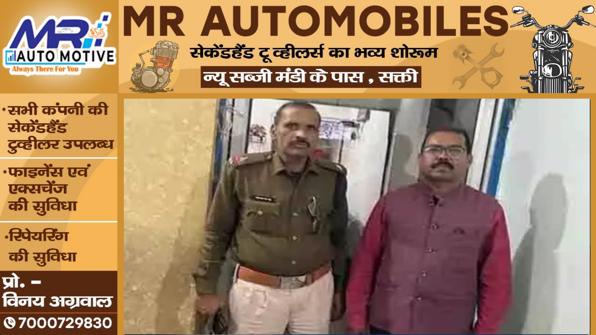 छत्तीसगढ़ - कांग्रेस नेता गणेश सोनी गिरफ्तार , एक सप्ताह पहले दर्ज हुई थी FIR