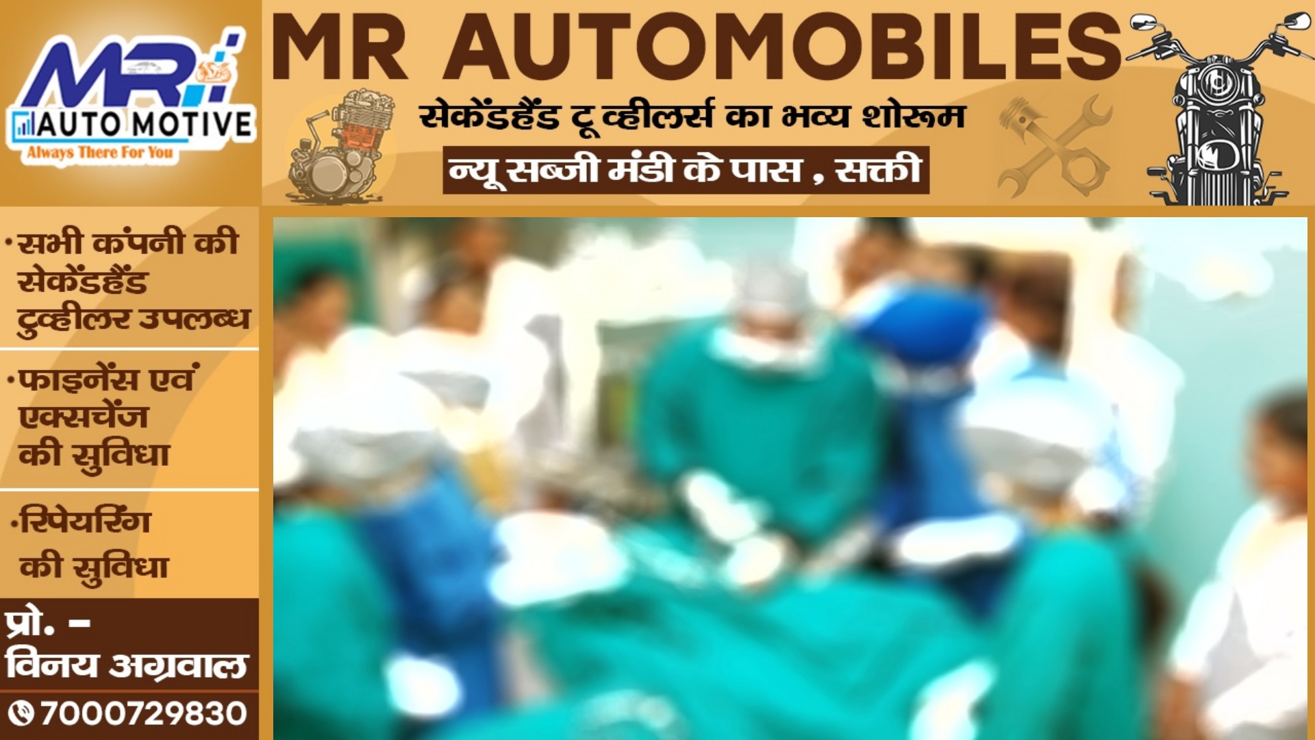 दुल्हन को खुश करने के लिए नाजुक अंग की सर्जरी करवा रहा था युवक , ऑपरेशन के दौरान हो गई मौत