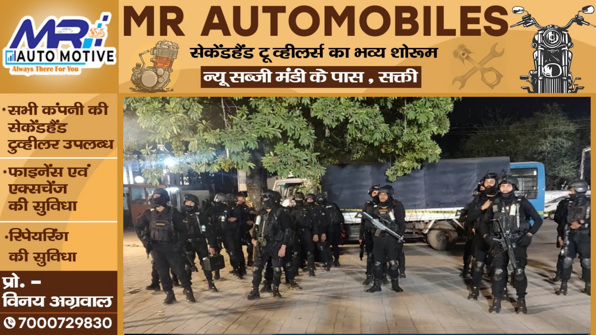 छत्तीसगढ़ - राजधानी के मैग्नेटो मॉल में घुसी NSG ब्लैक कैट कमांडो की टीम , लोगो मे मचा हड़कंप