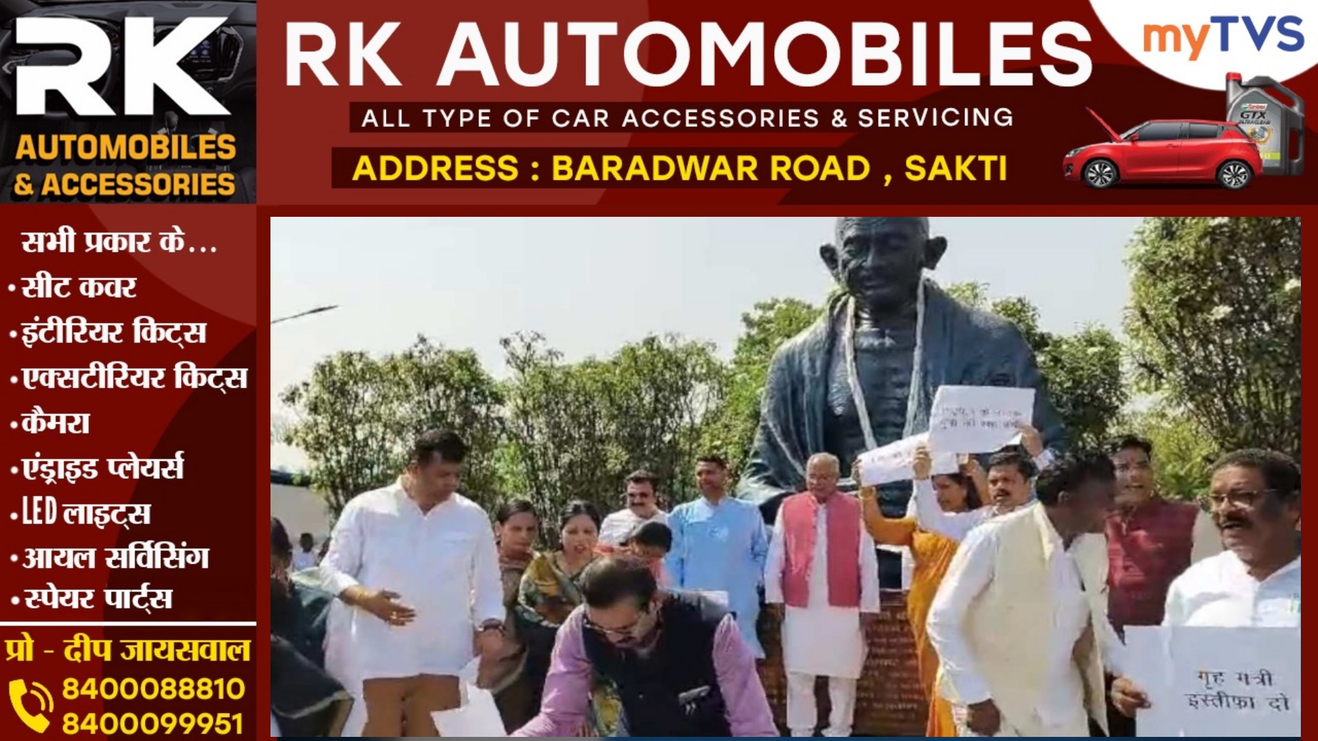 छत्तीसगढ़ - कांग्रेसी विधायकों ने सदन की कार्यवाही का बहिष्कार कर बैठे धरने पर , डॉ महंत ने लगाया यह आरोप