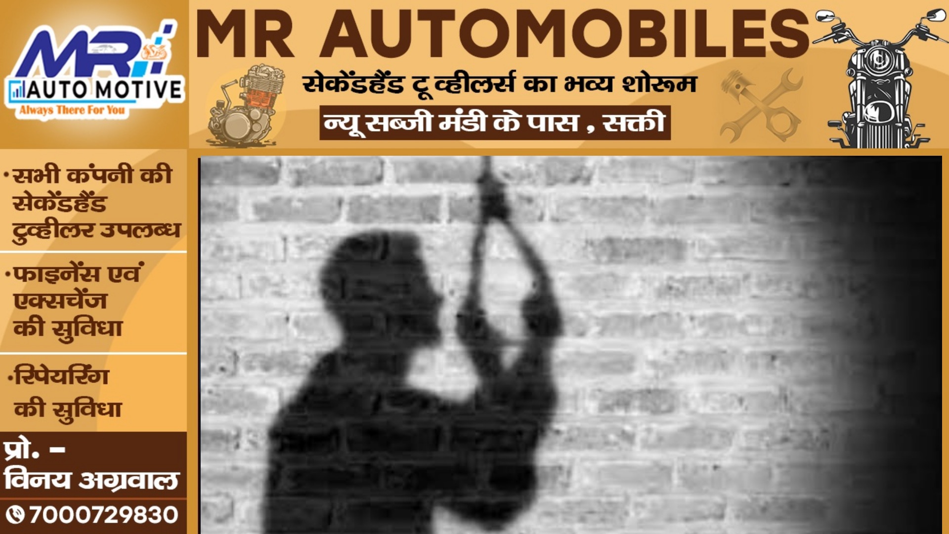 नाबालिग प्रेमिका से रेप और हत्या के आरोपी ने थाने में लगाई फांसी , पुलिस महकमे में मचा हड़कंप