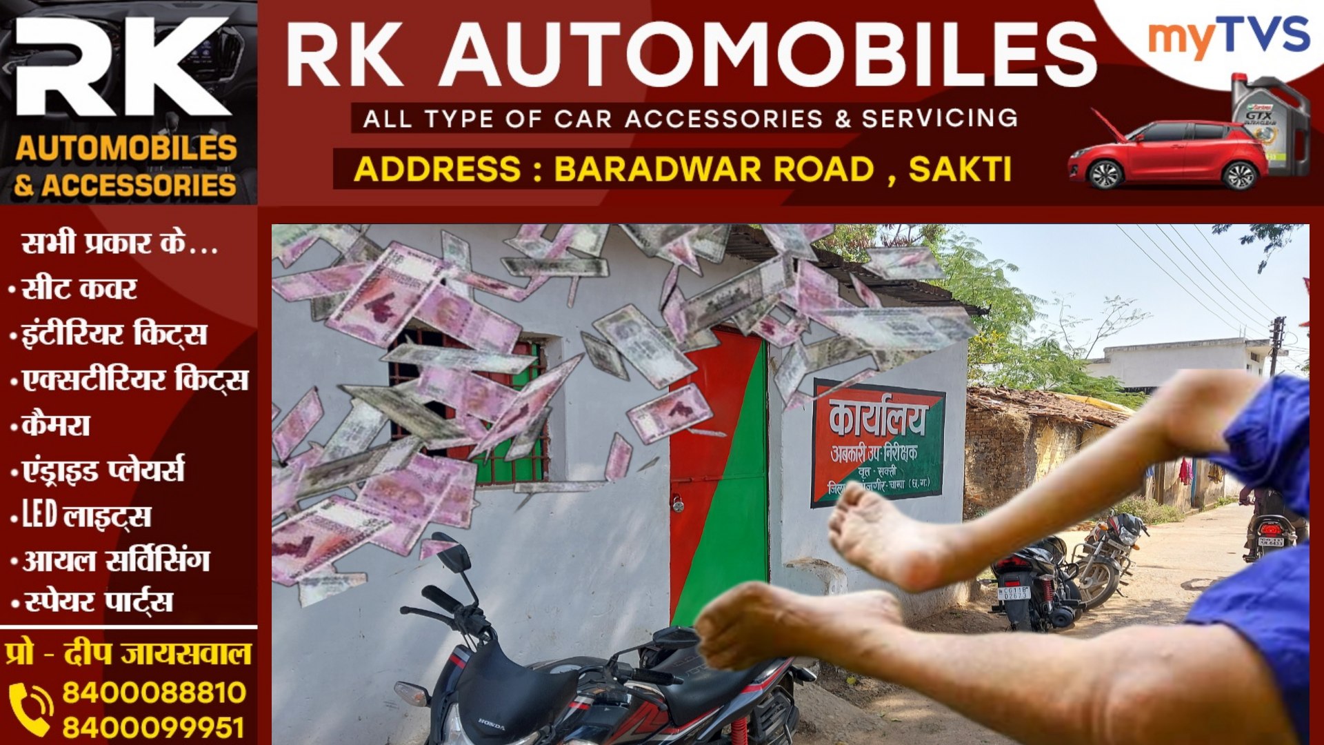 सक्ती - आबकारी विभाग फैला वायरस हुआ आक्रामक , आँखों के बाद अब अधिकारियों के पैरों ने भी काम करना किया बंद