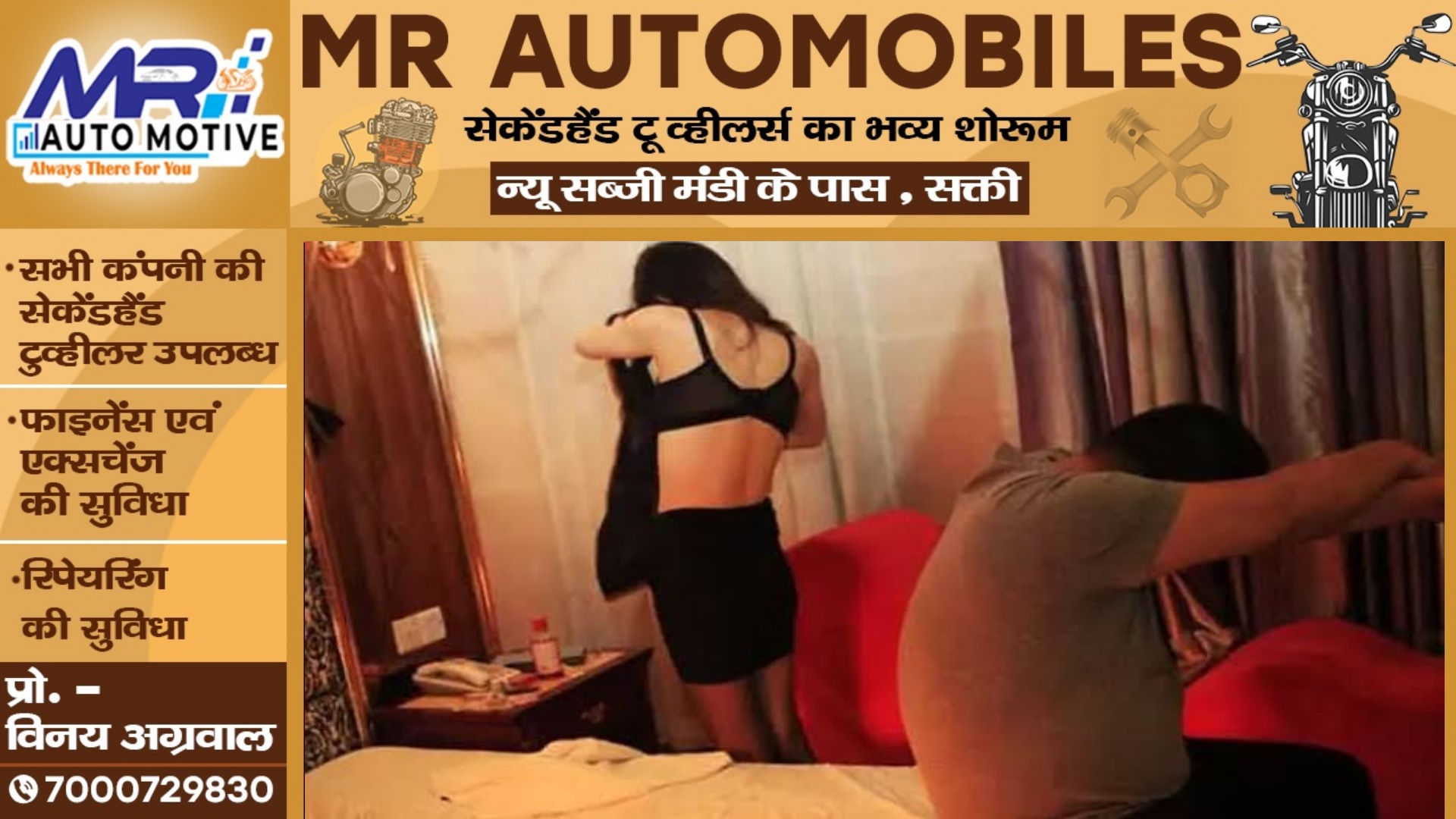 भाजपा नेता निकला सेक्स रैकेट का सरगना , हॉटल में करा रहा था देह ब्यापार , भाजपा नेता सहित 11 गिरफ्तार