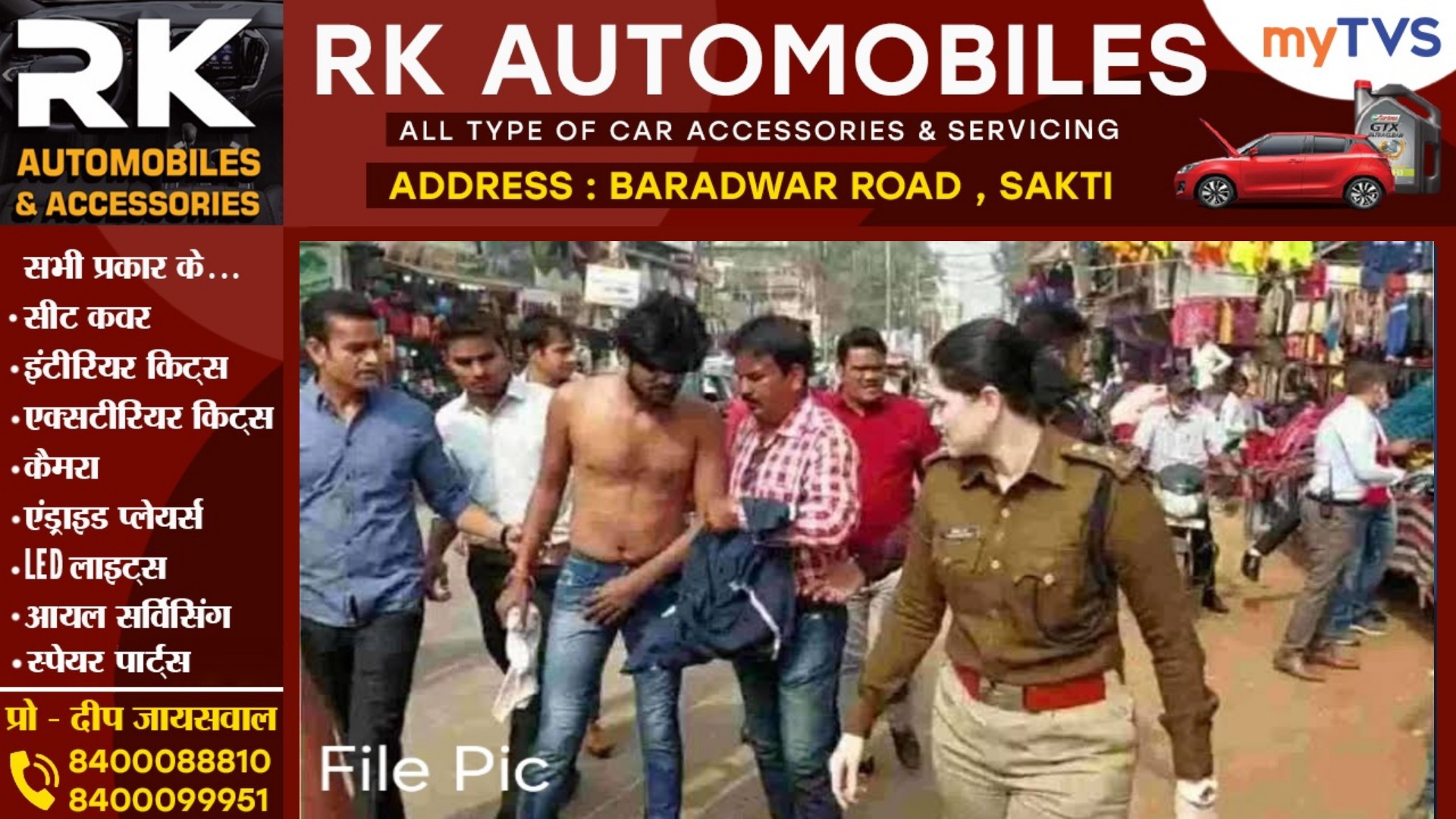 सक्ती - एसपी IPS अंकिता शर्मा ने तैयार की गुंडे बदमाशों की नई लिस्ट , सागर और दुर्गेश सहित 08 लोगो के नाम