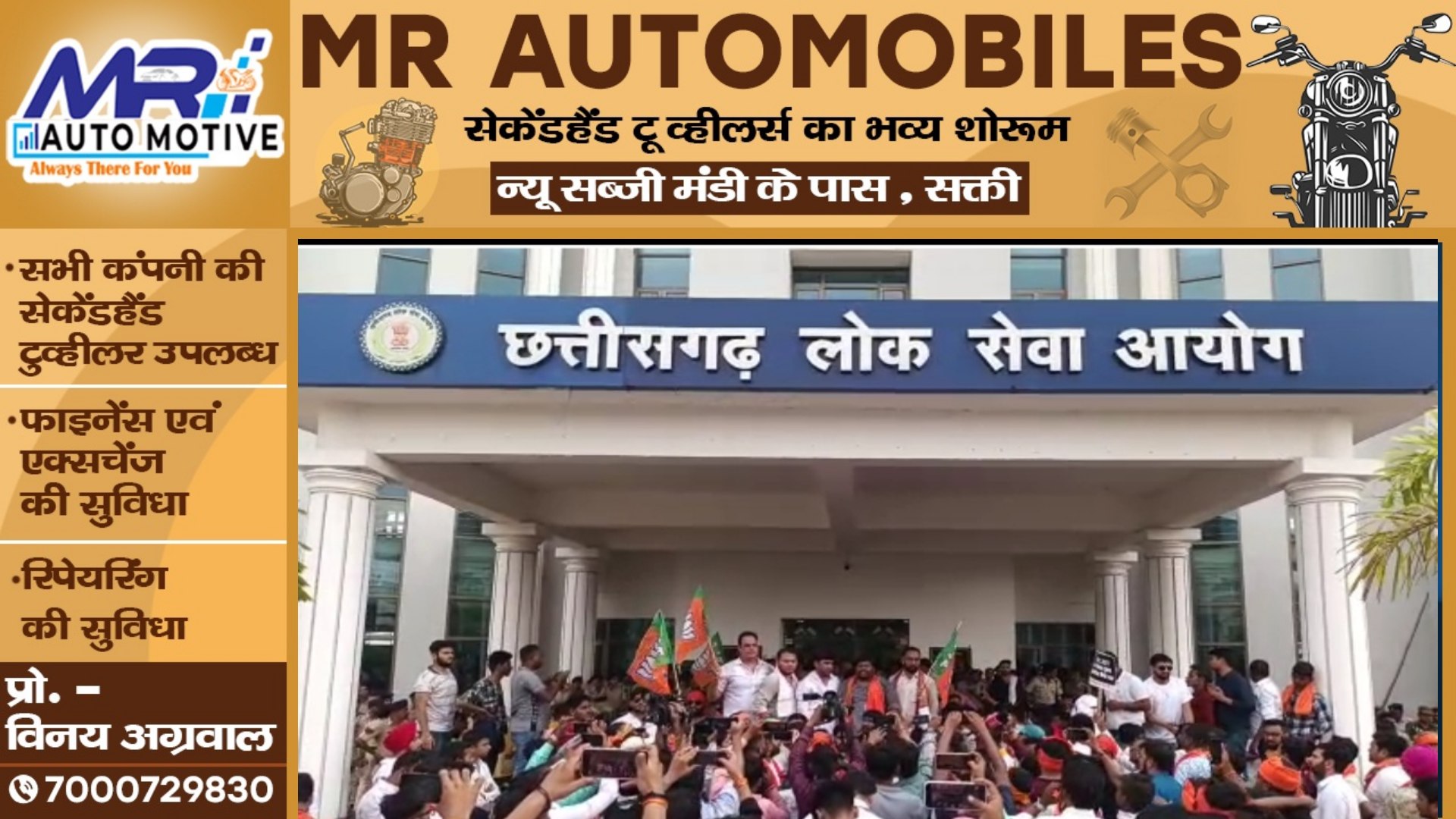 CGPSC - 2023 की प्रारंभिक परीक्षा को लेकर बड़ा UPDATE , फिर से जारी होगा मॉडल आंसर