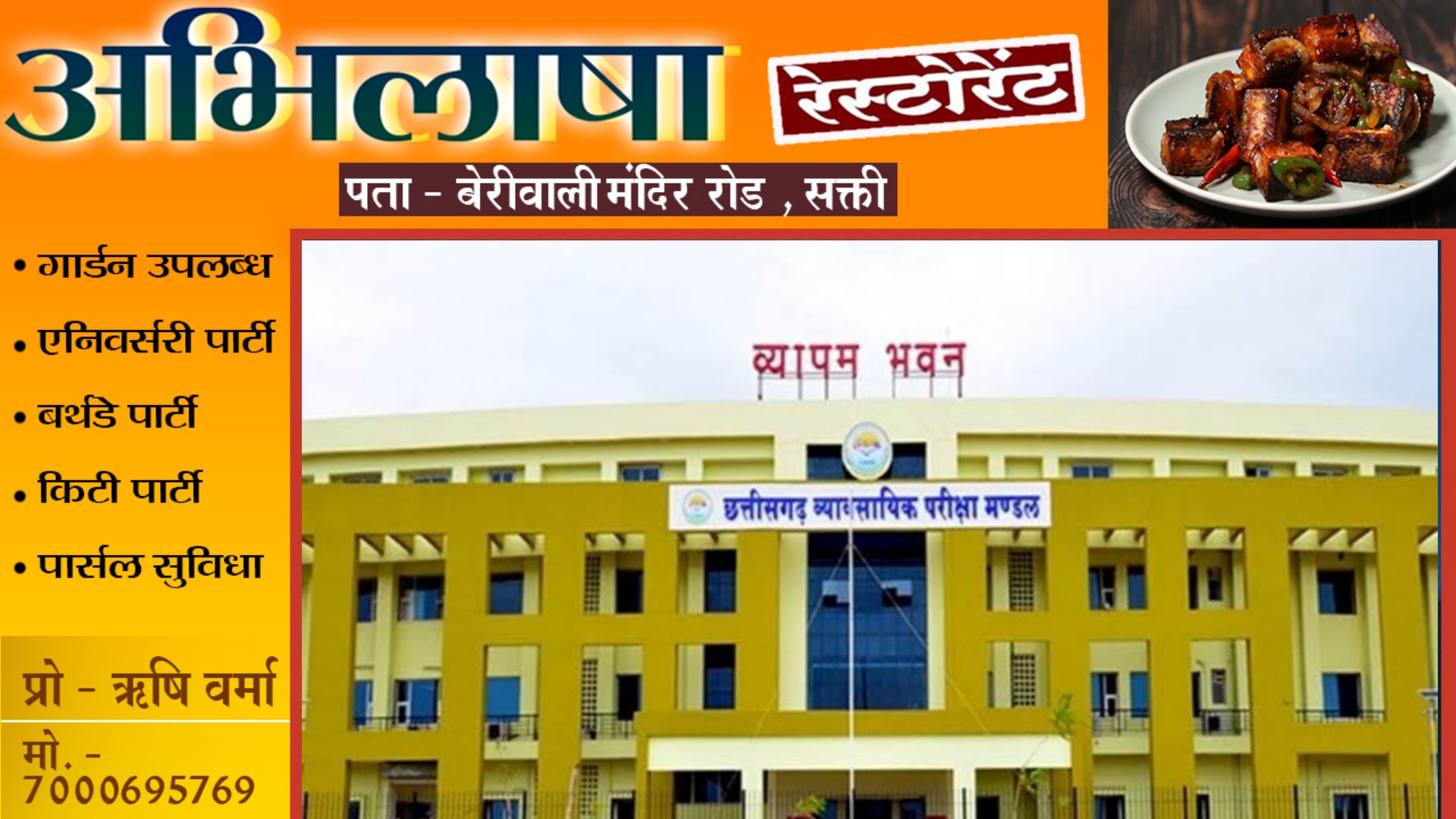 छत्तीसगढ़ - प्री डीएलएड , प्री बीएड , प्री बीए , बीएड और प्री बीएससी , बीएड में प्रवेश परीक्षा की तारीखों का एलान