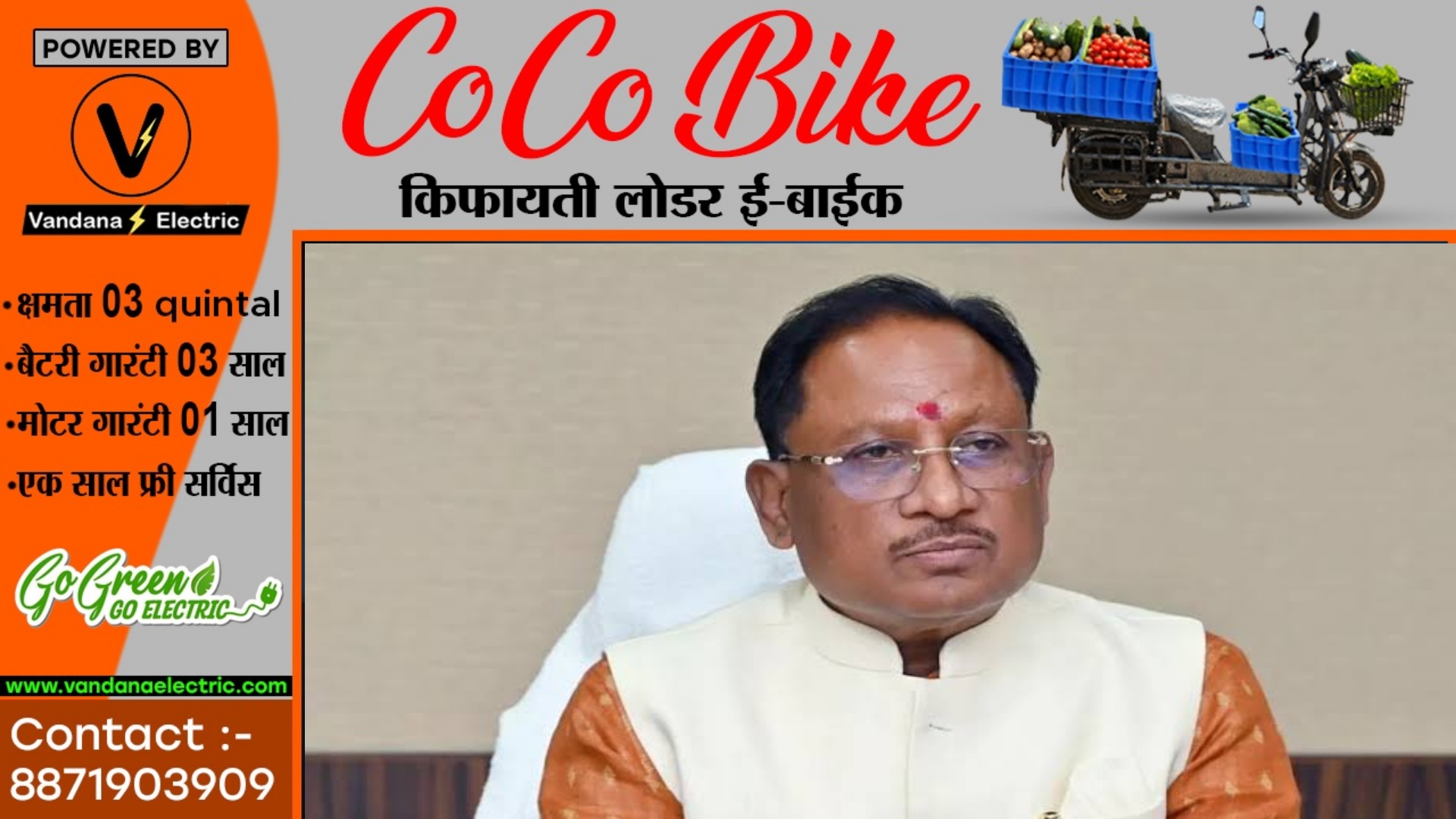 CM विष्णुदेव साय ने बदला इस शहर का नाम , अब यह होगा इस शहर का नया नाम