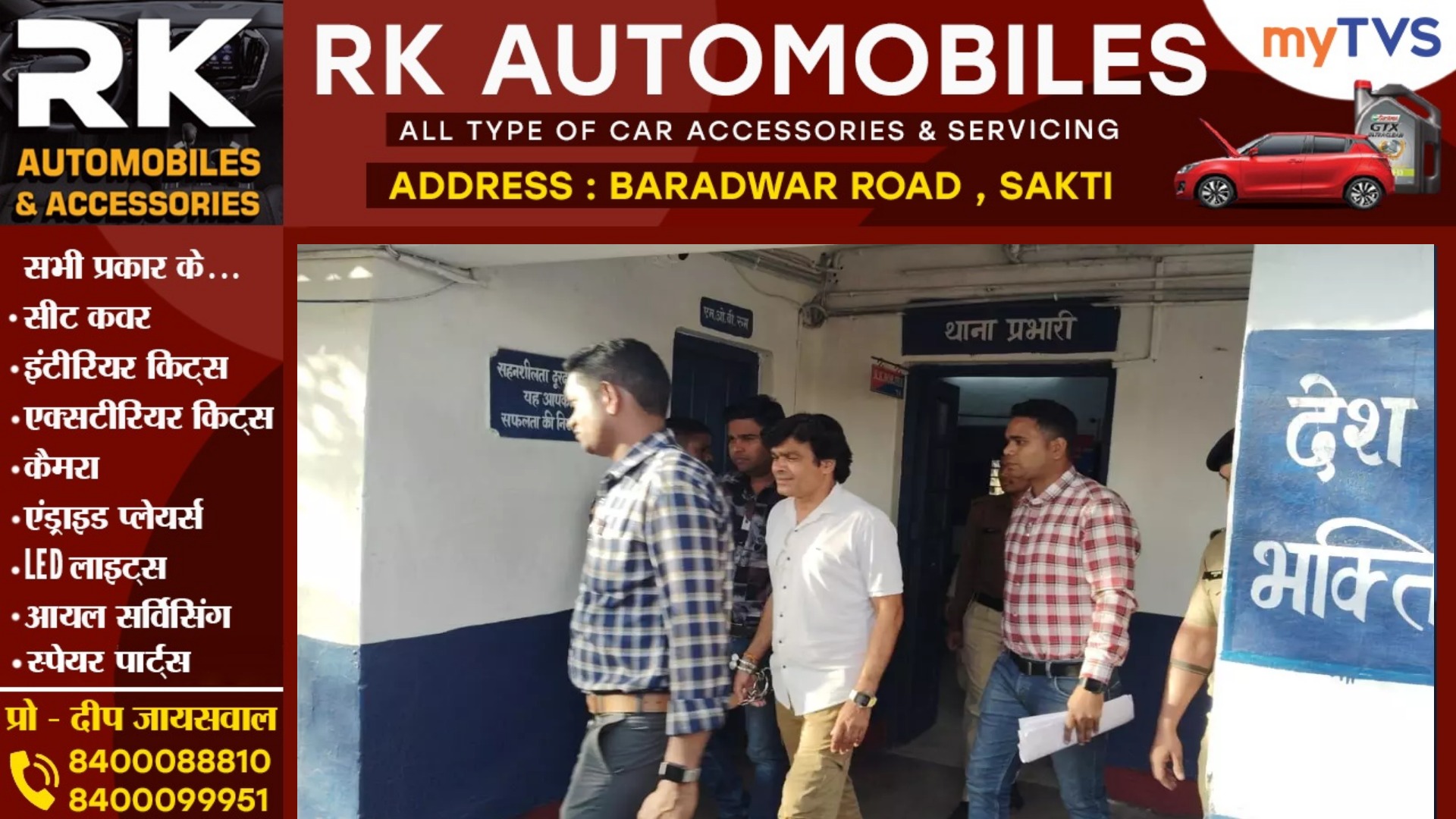 छत्तीसगढ़ी फ़िल्म स्टार मनीष राजपूत गिरफ्तार , युवती ने अभिनेता पर लगाया था यह गंभीर आरोप