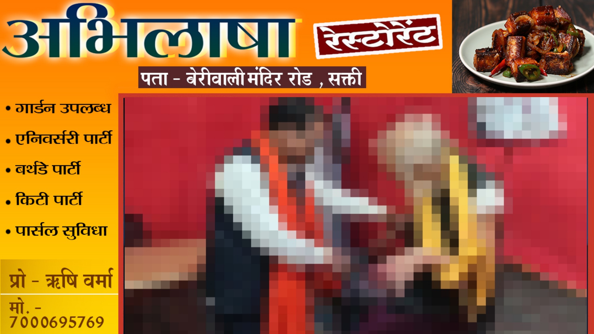 छत्तीसगढ़ से बड़ी खबर - महंत पर चाकू से जानलेवा हमला , नशेड़ी युवक ने दिया वारदात को अंजाम