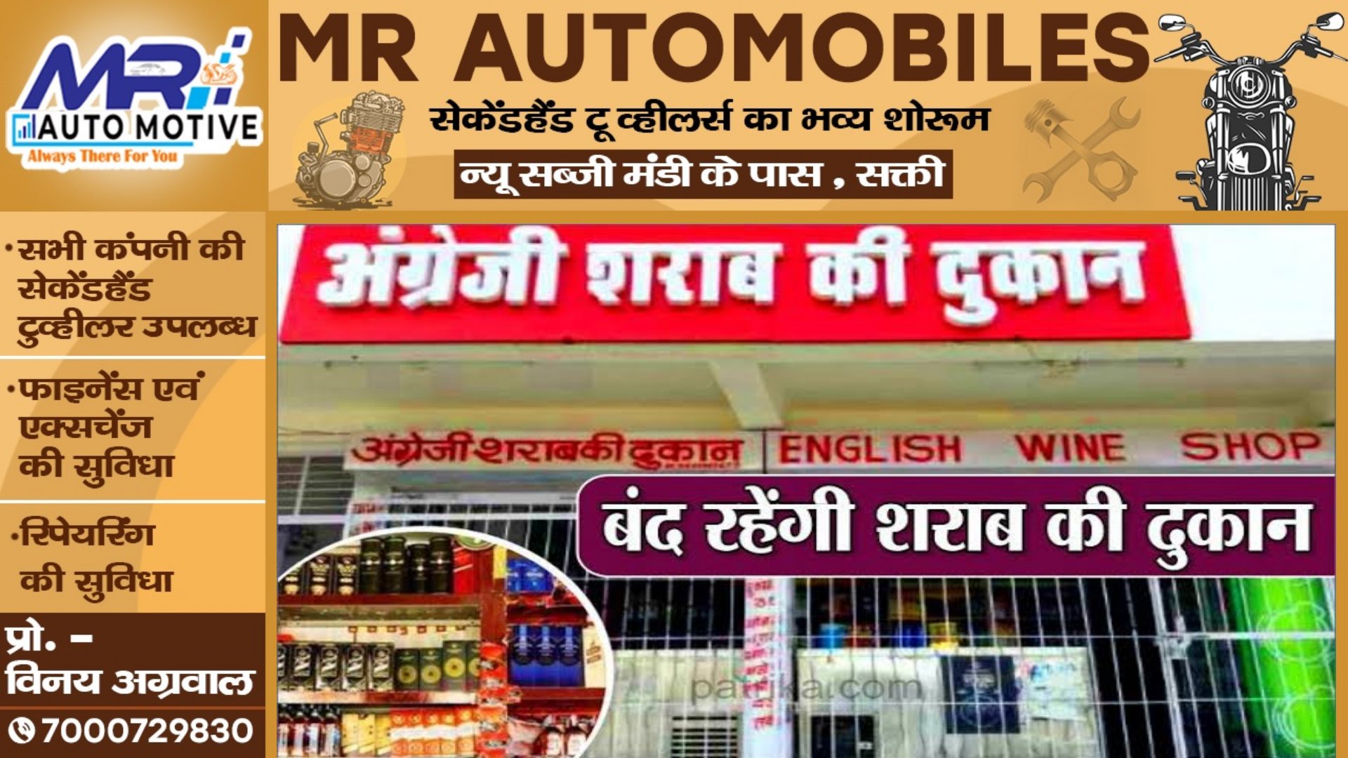 साय सरकार का बड़ा फैसला , आज से लगातार 14 दिनों तक बंद रहेगी सभी शराब की दुकान , देखे आदेश