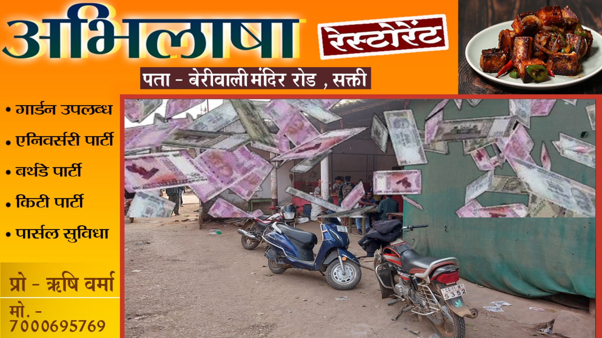 सक्ती - अवैध चखना सेंटर से ऐसे भर रही है आबकारी अधिकारियों की तिजोरी , आंकड़ो के साथ देखे पूरा हिसाब