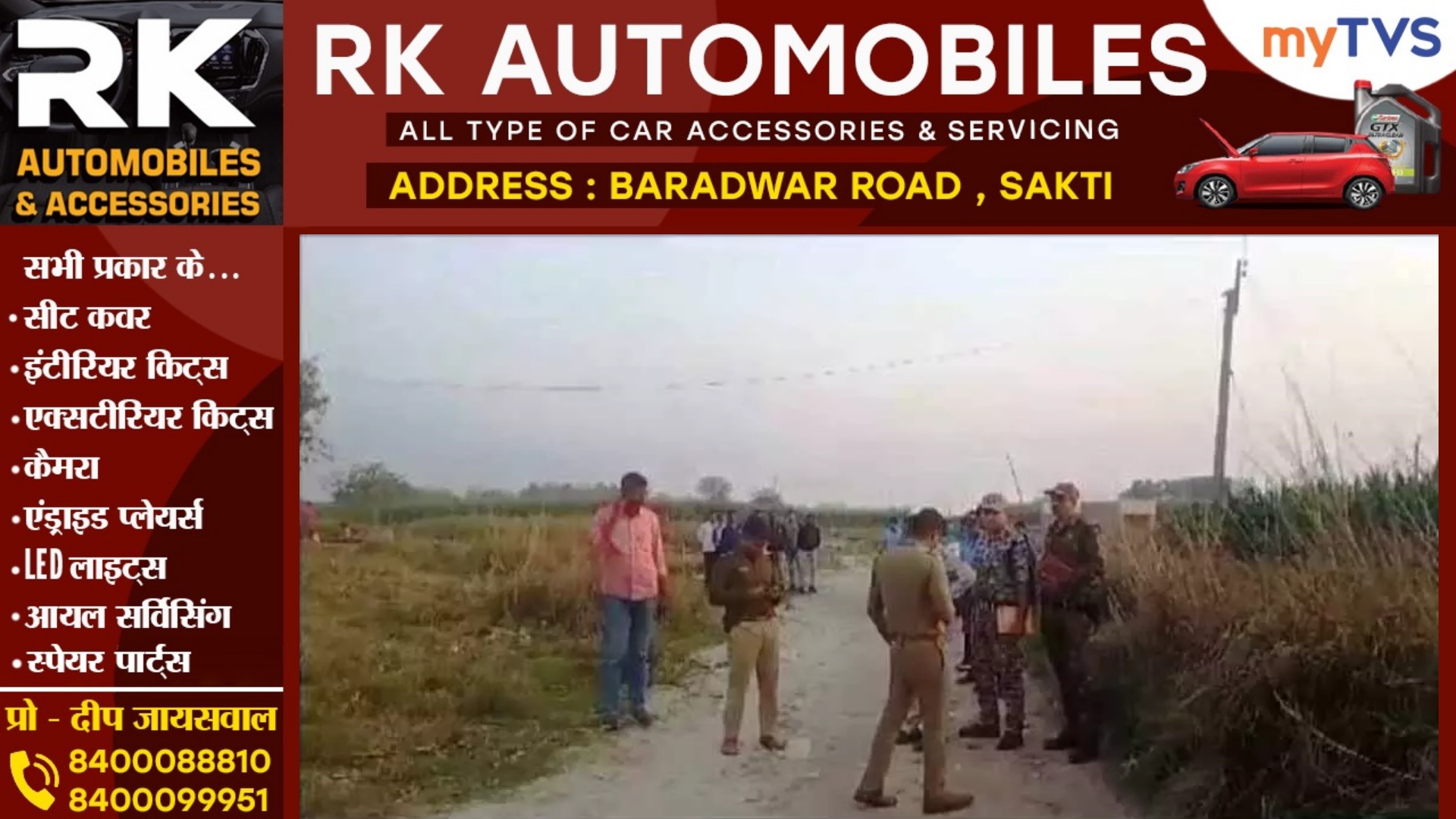 खेत मे अर्धनग्न हालत में खून से सनी विवाहिता की लाश मिलने से मची सनसनी , रेप के बाद हत्या की आशंका