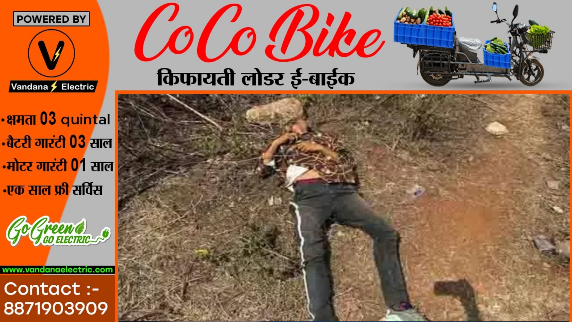 छत्तीसगढ़ - IG ऑफिस के पास झाड़ियों में मिली शाहरुख खान की लाश , पुलिस जाँच में जुटी