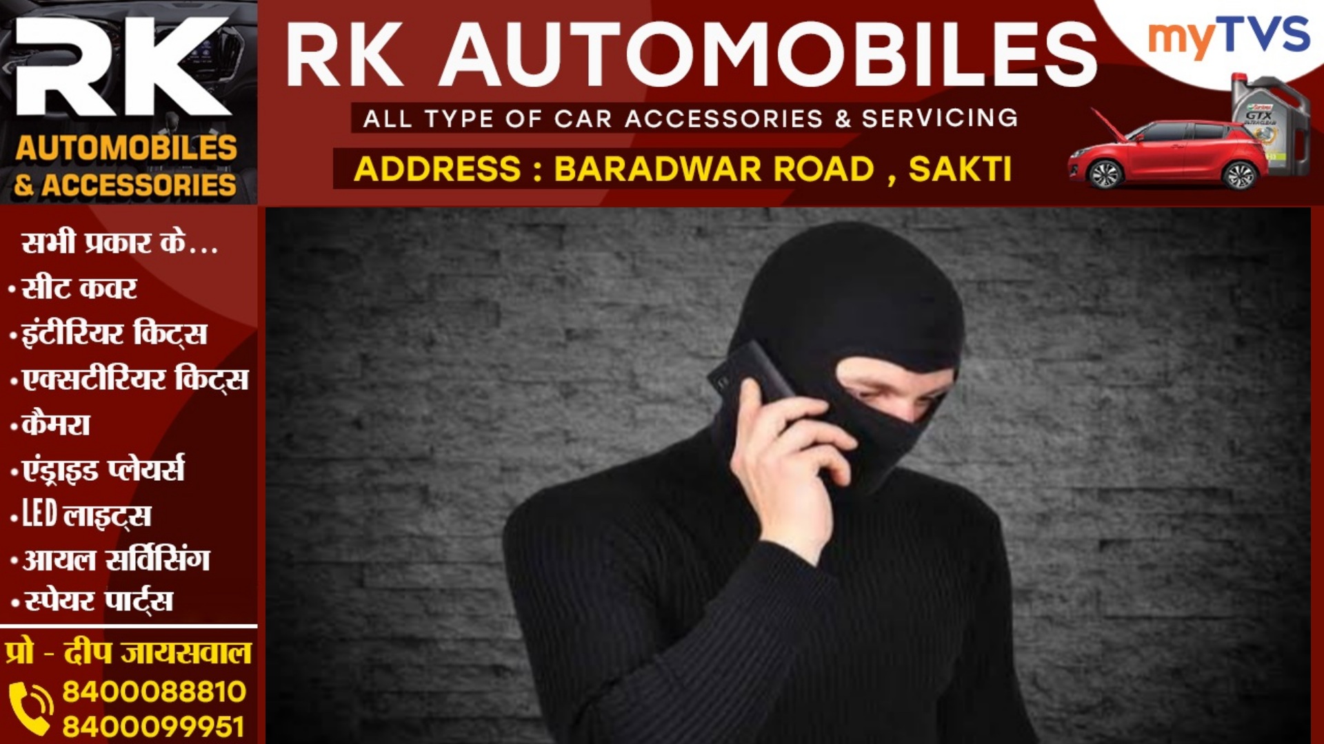 छत्तीसगढ़ - भाजपा सांसद को पाकिस्तान से आया फोन , उठा लेने की दी घमकी , पुलिस जाँच में जुटी