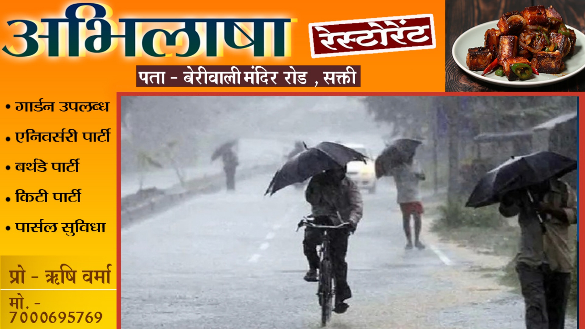 छत्तीसगढ़ में बारिश की चेतावनी , मौषम विभाग ने इन संभागो के लिए किया अलर्ट जारी