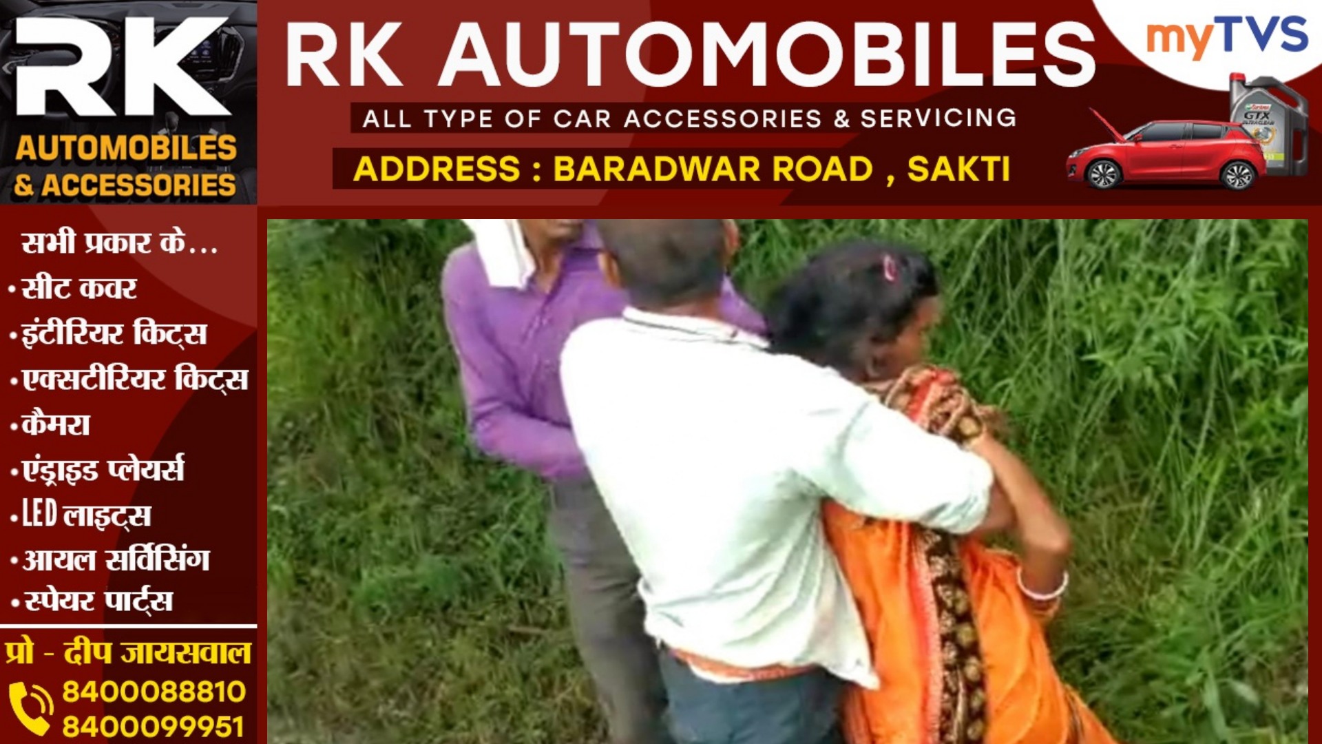 संतान की चाह में हैवान बना पति , अपने सामने खेत मे दो लोगो से कराया पत्नी के साथ रेप