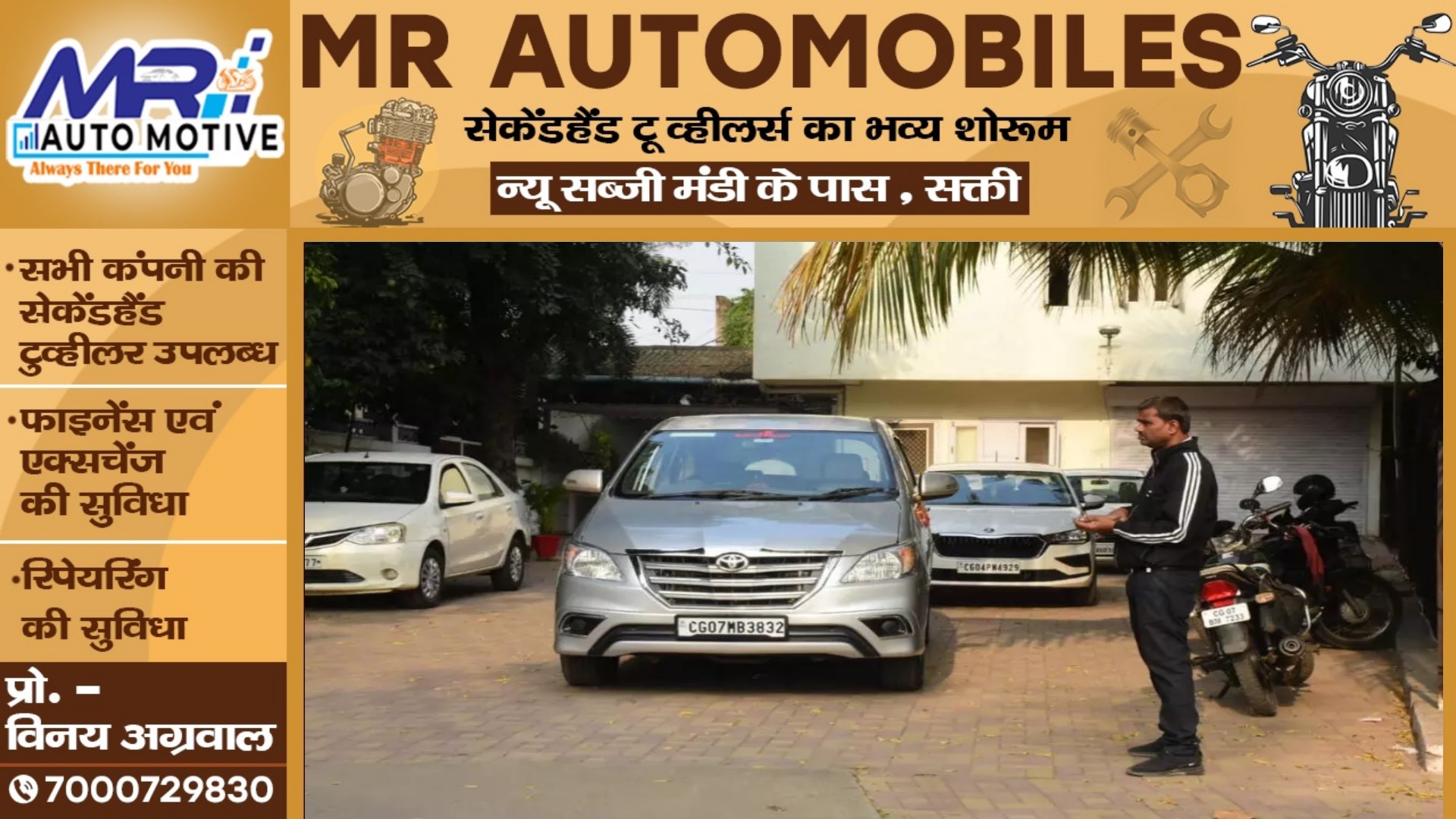 छत्तीसगढ़ - शराब कारोबारियों के ठिकानों पर EOW और ACB की दबिस , भाटिया , वेलकम डिस्टलरी सहित 12 जगह पर छापेमारी