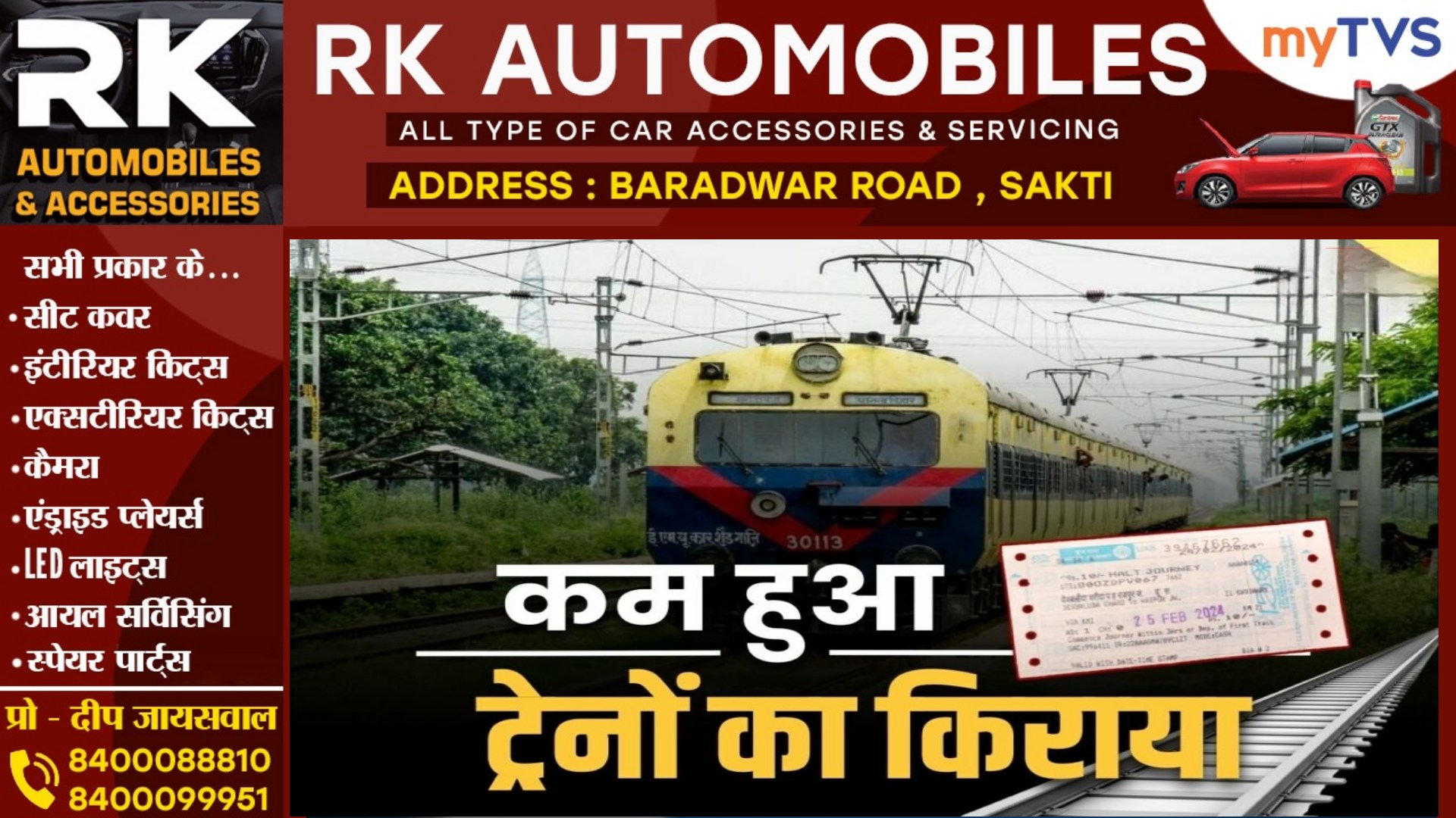 छत्तीसगढ़ - पैसेंजर ट्रेनों के किराये में भारी कटौती , अब 10 से 25 रुपए में होगी बिलासपुर और रायगढ़ की यात्रा