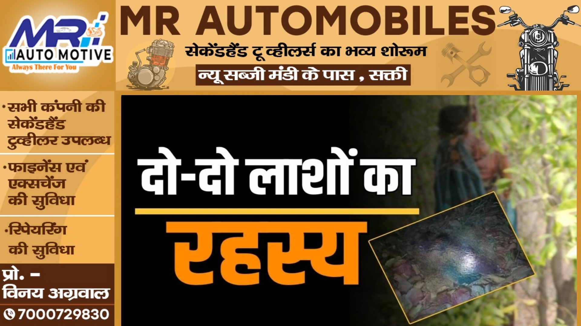 छत्तीसगढ़ - जिस माँ को मासूम की कातिल मान कर तलाश रही थी पुलिस उसी की लाश पेंड़ पर लटकते मिली